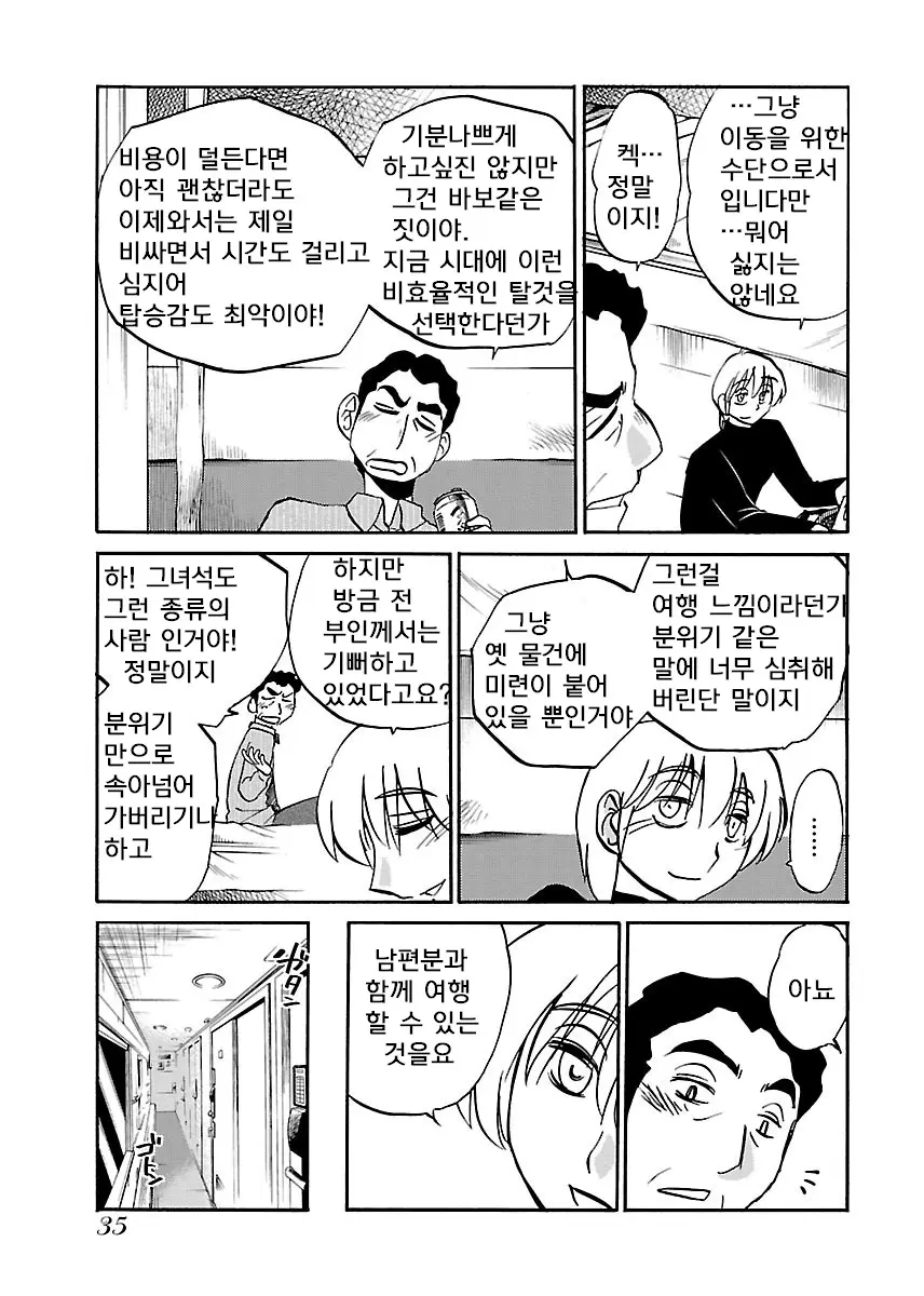 웹툰 이미지 36