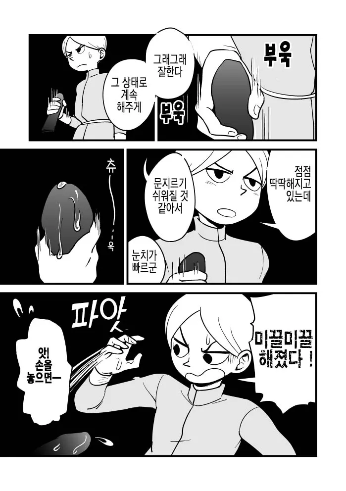 웹툰 이미지 3