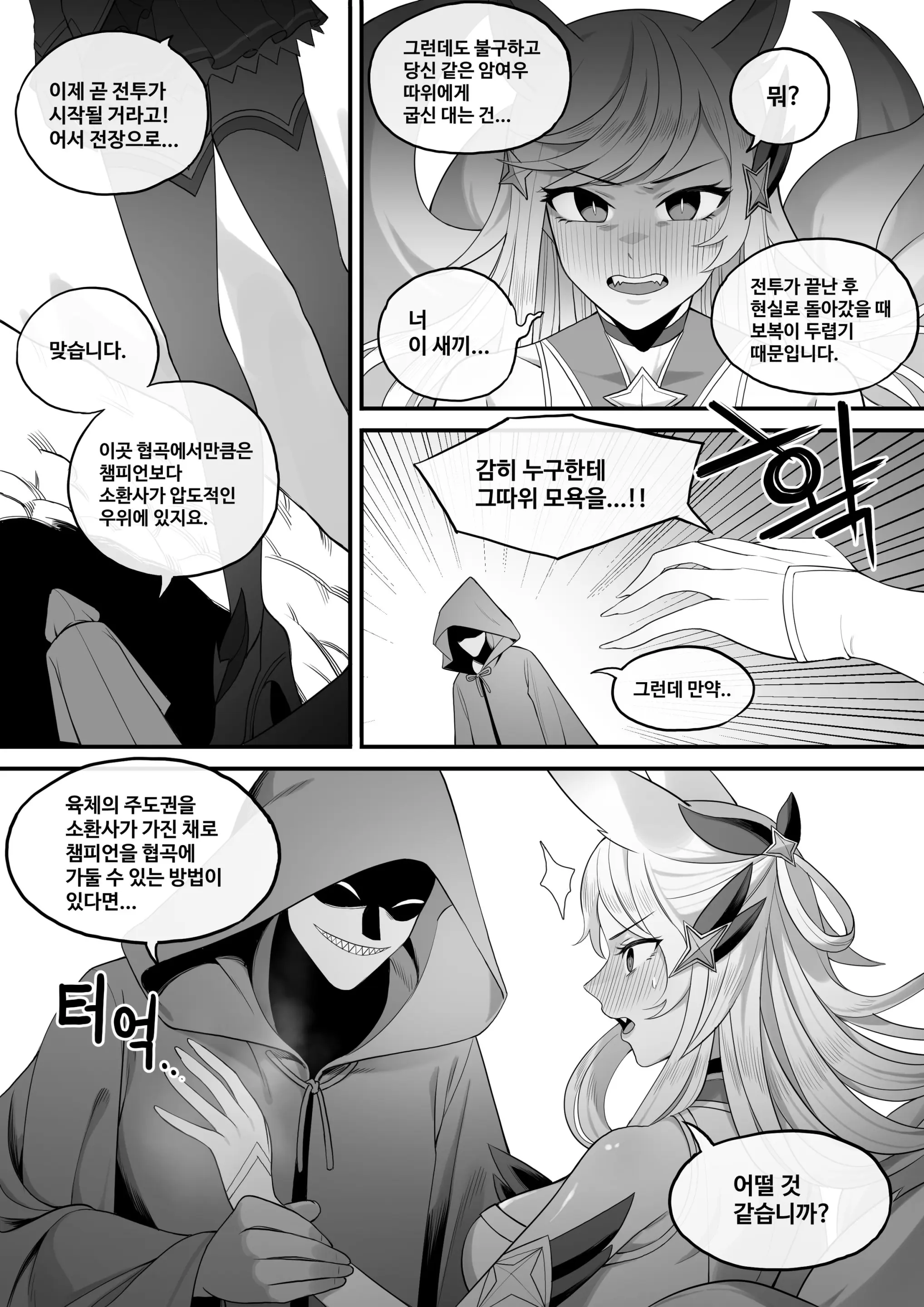 웹툰 이미지 3