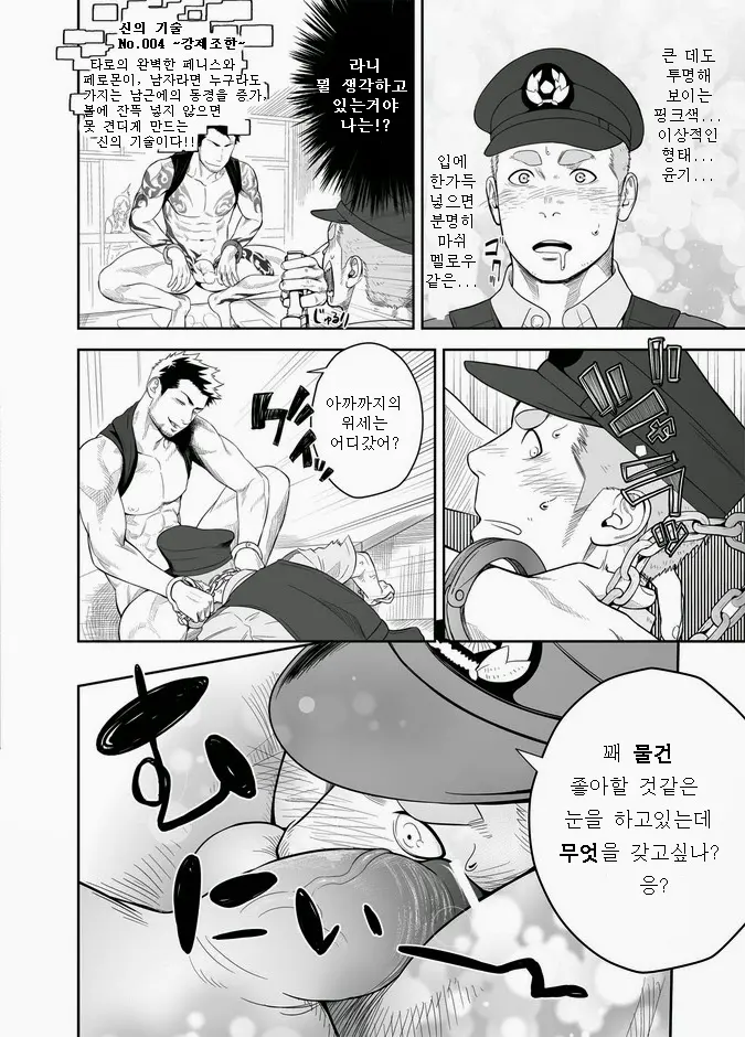 웹툰 이미지 10