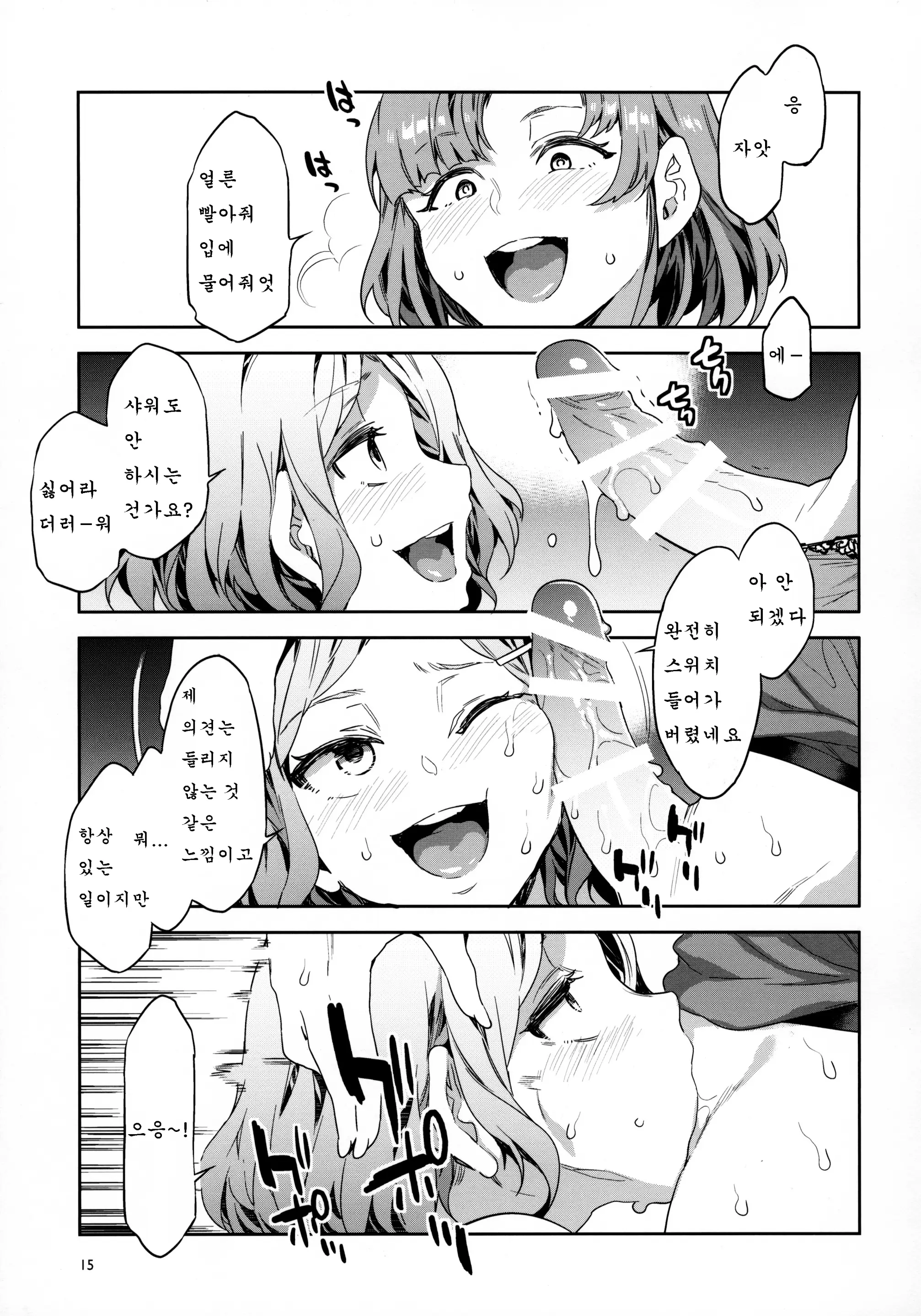 웹툰 이미지 13