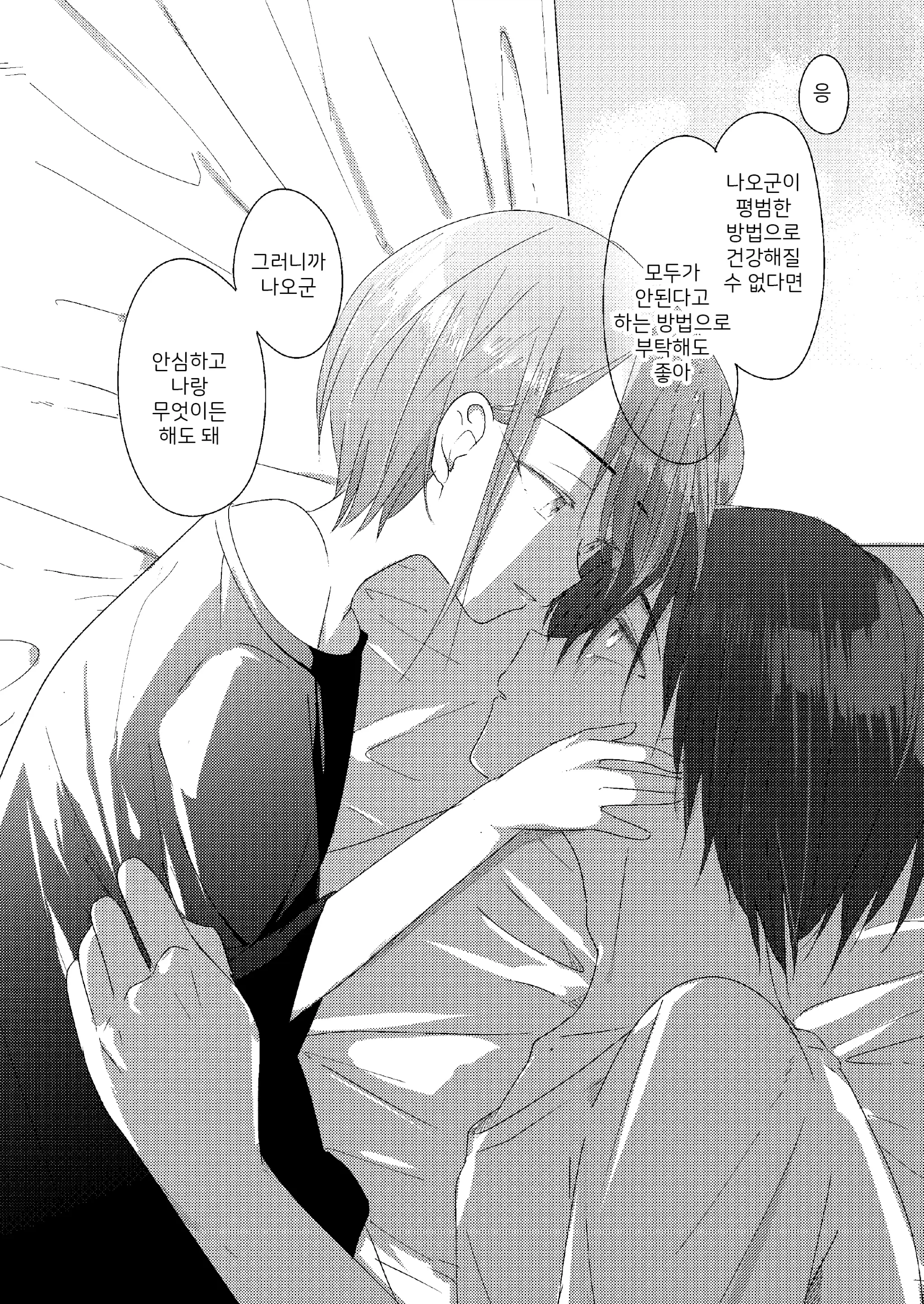 웹툰 이미지 40