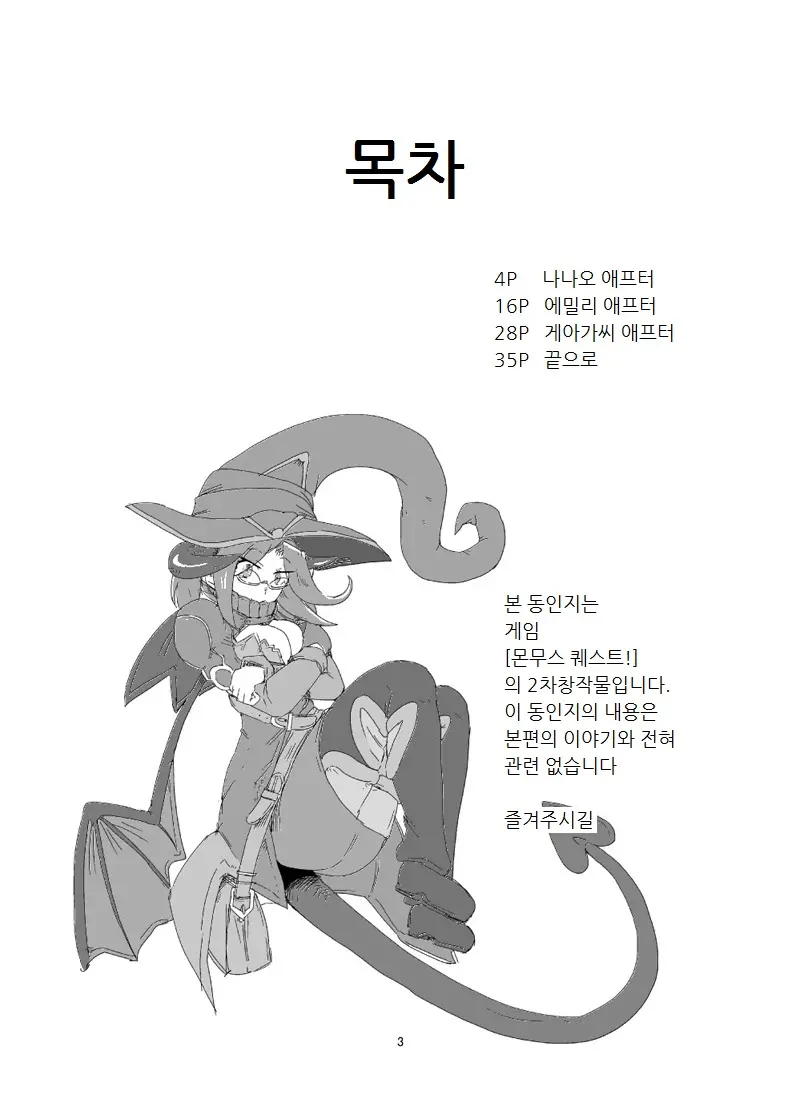 웹툰 이미지 1