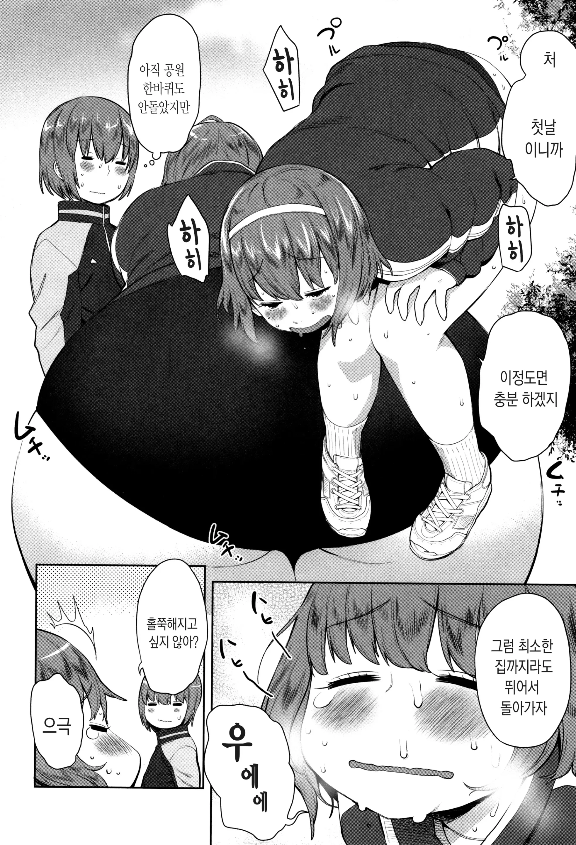 웹툰 이미지 146