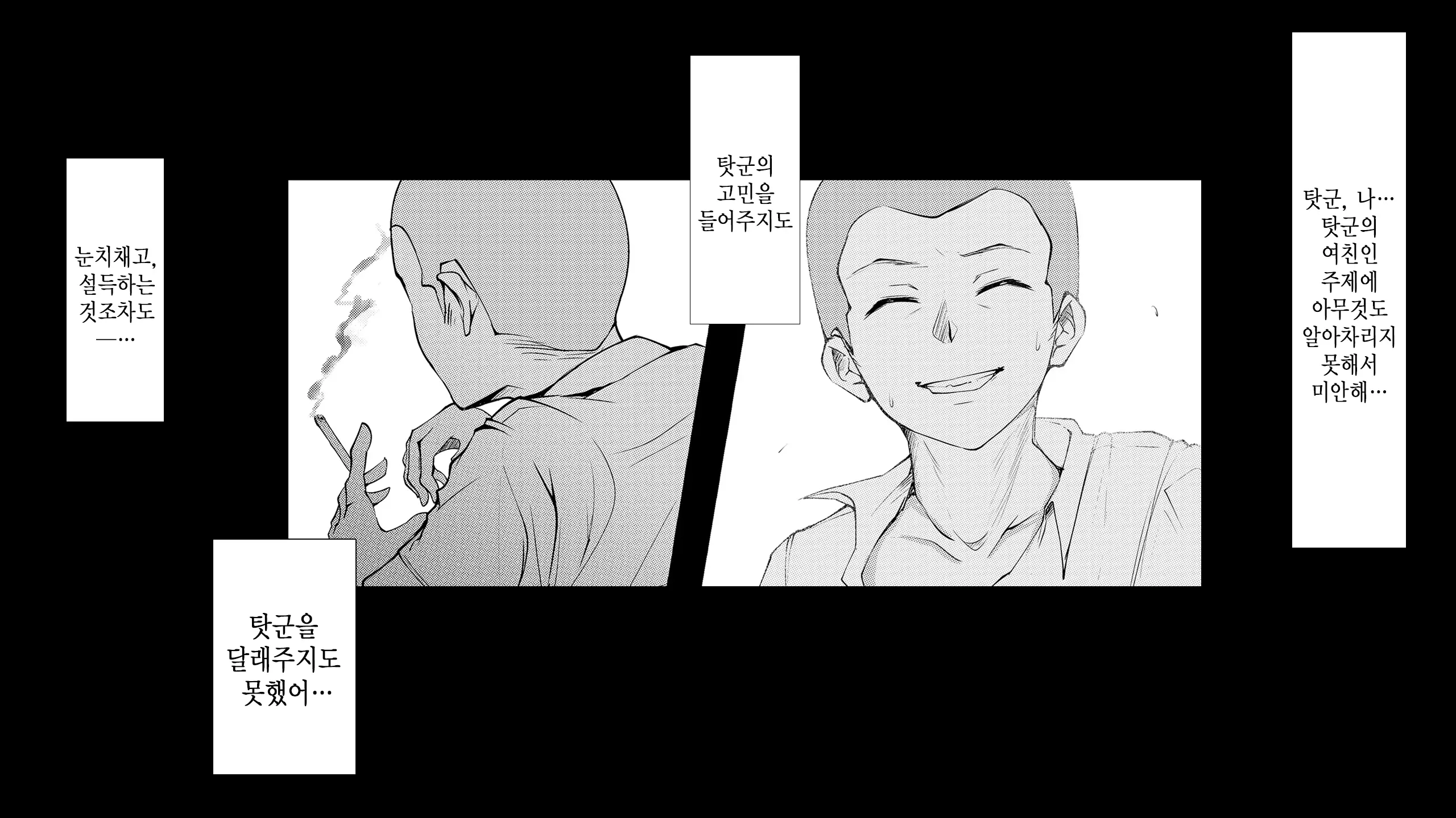웹툰 이미지 142