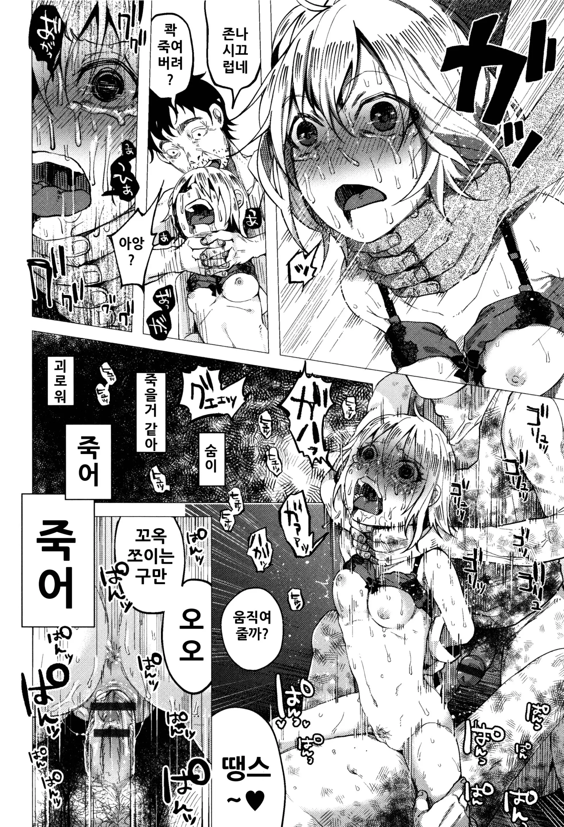 웹툰 이미지 108