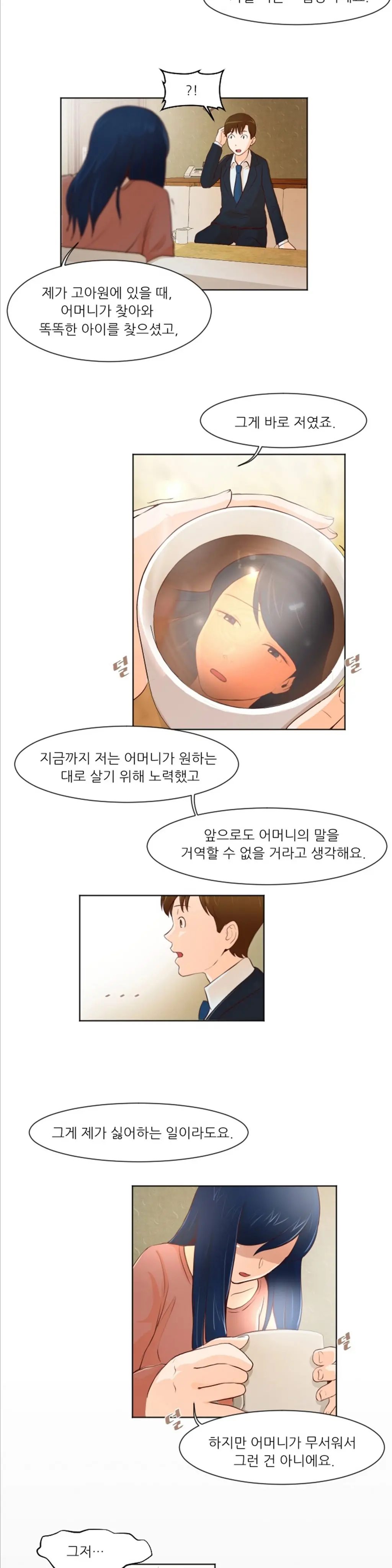 웹툰 이미지 346