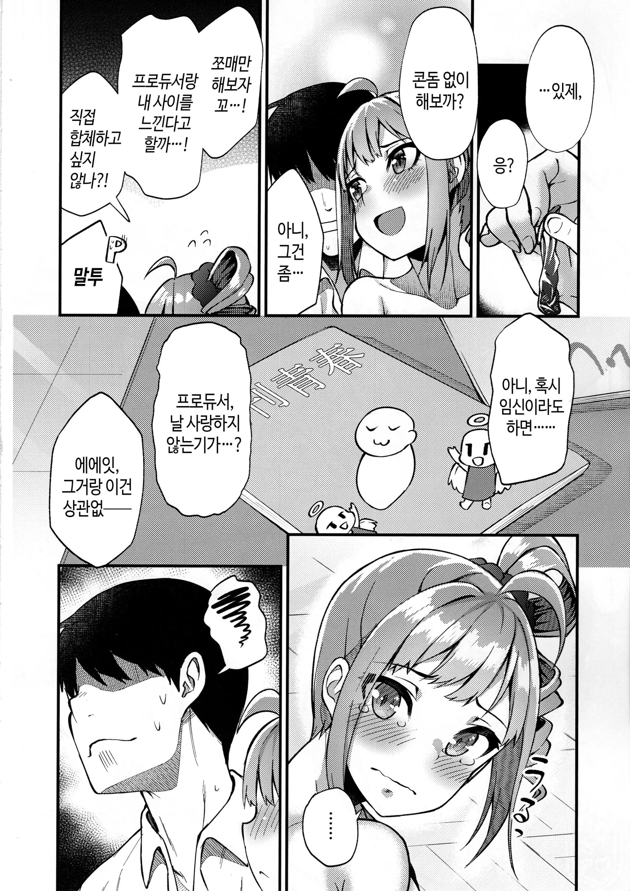 웹툰 이미지 16