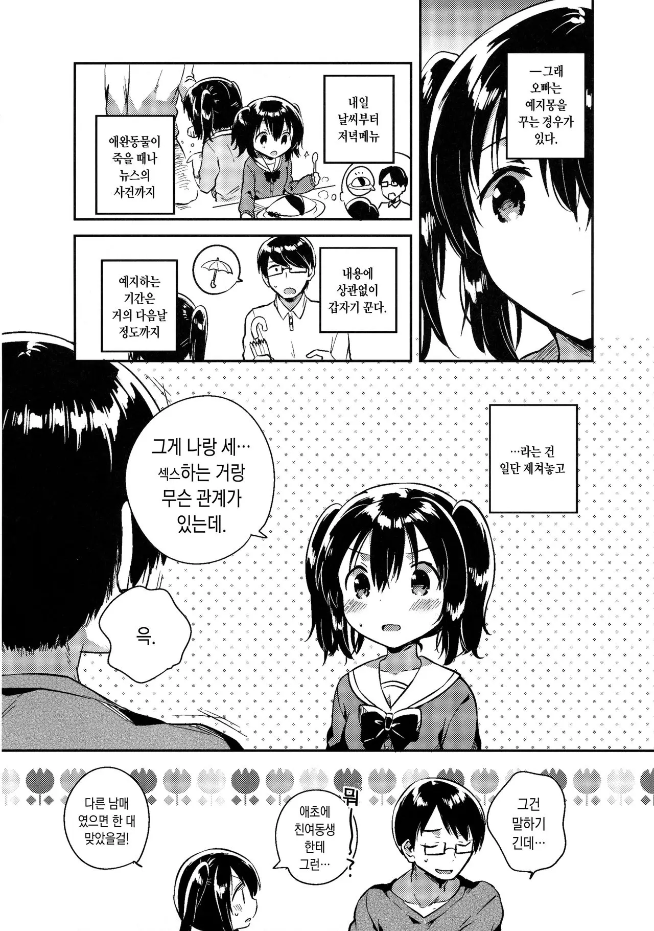 웹툰 이미지 6