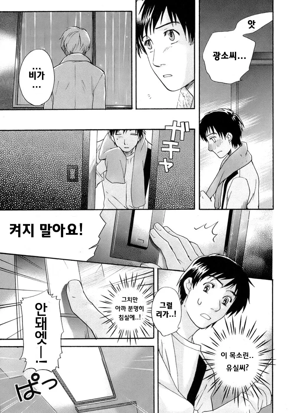 웹툰 이미지 15