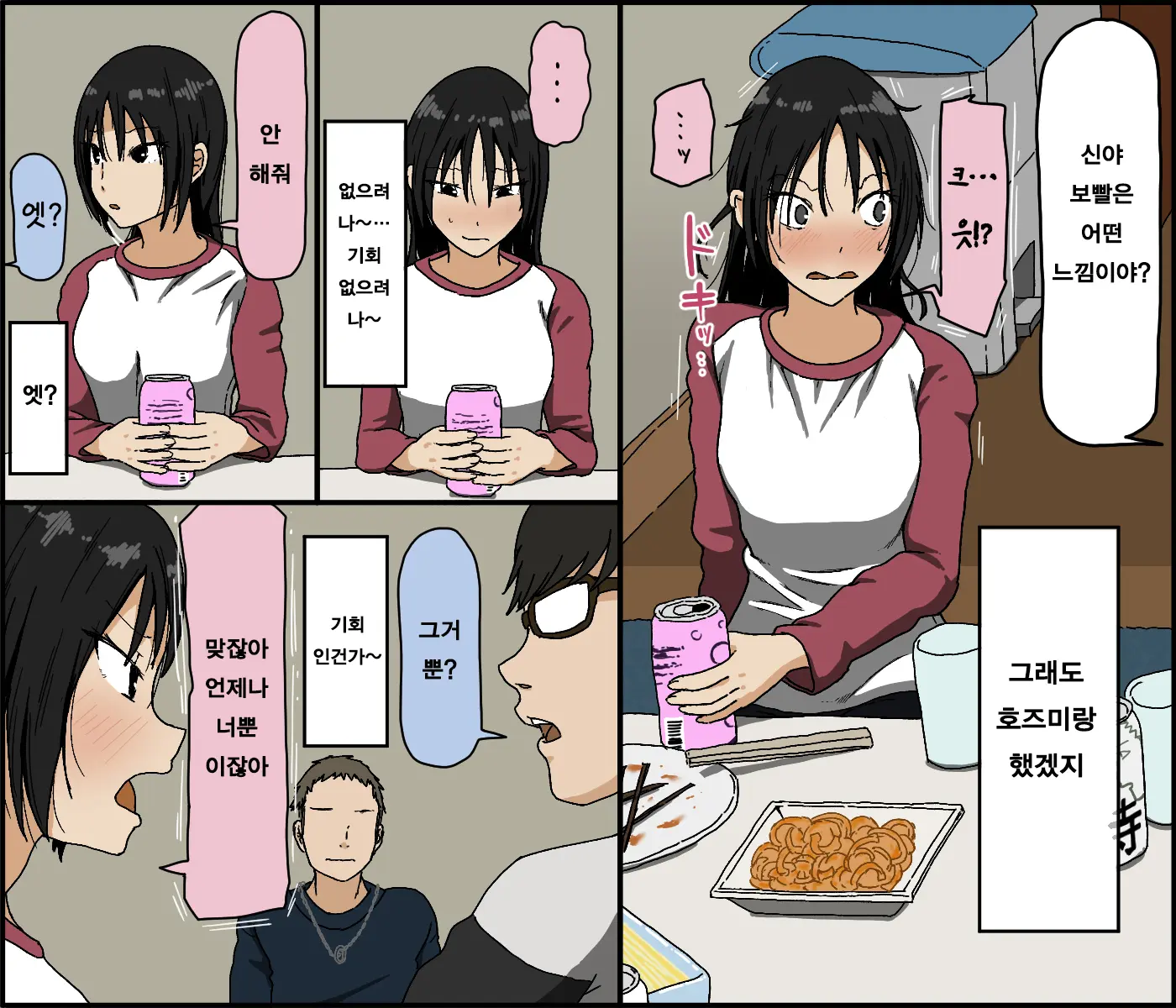 웹툰 이미지 2
