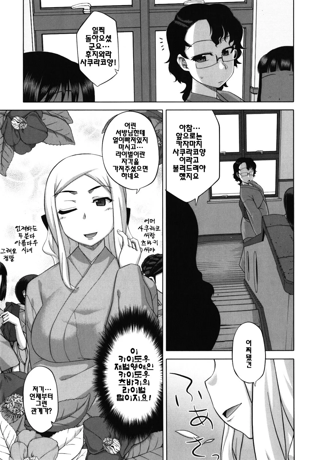 웹툰 이미지 185