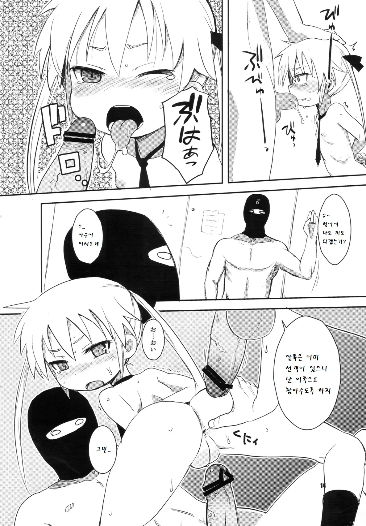 웹툰 이미지 13