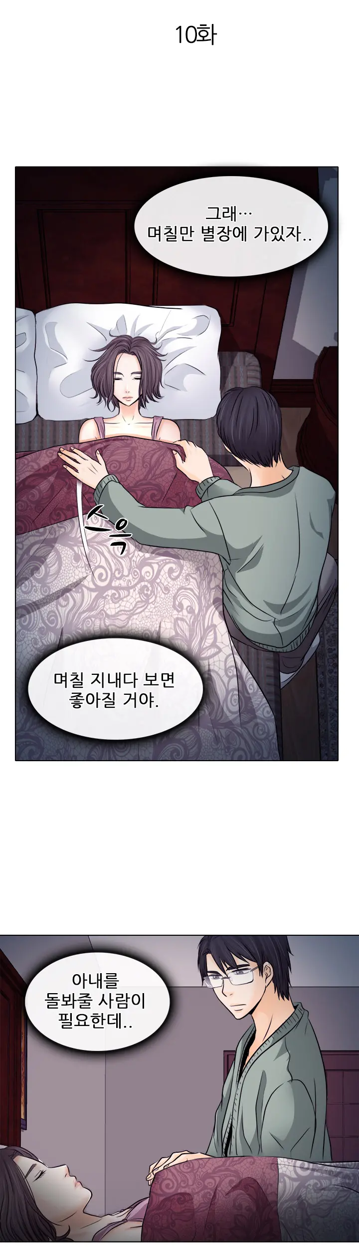 웹툰 이미지 178