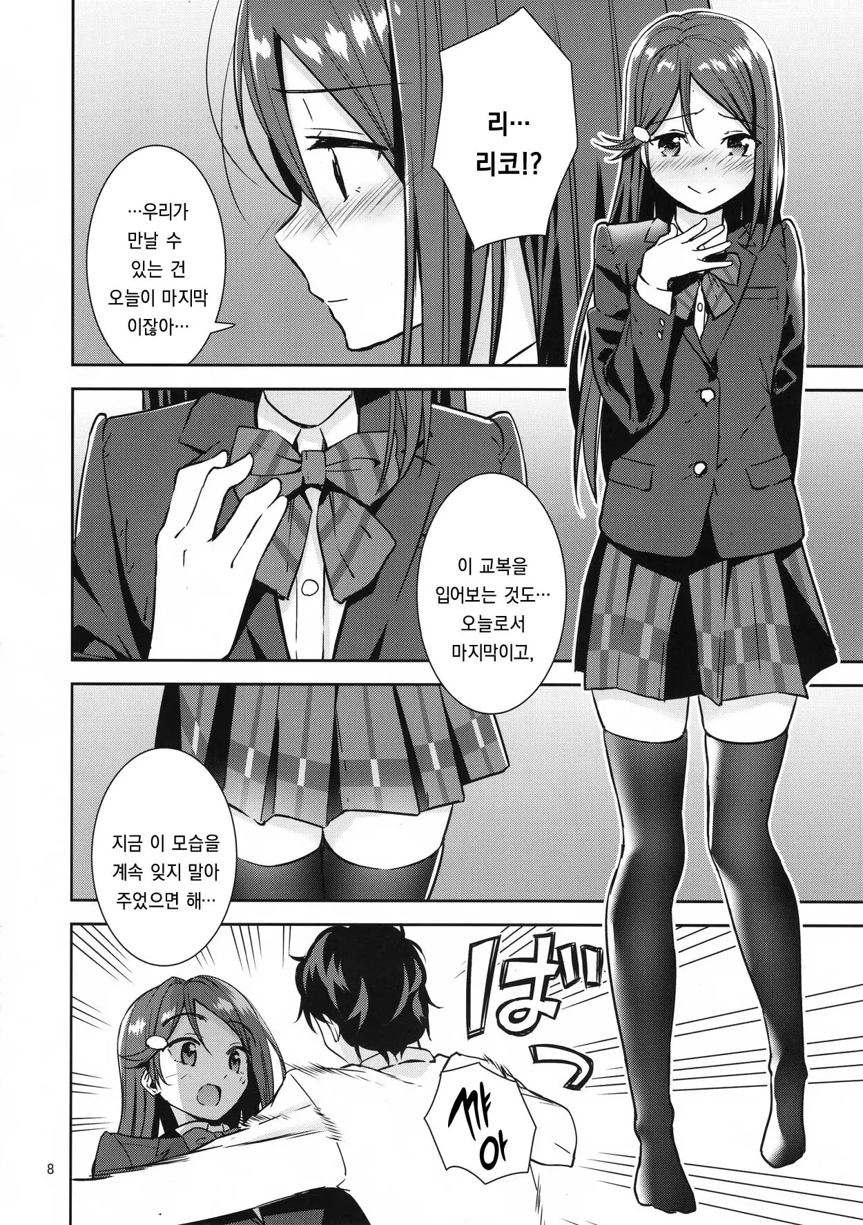 웹툰 이미지 6