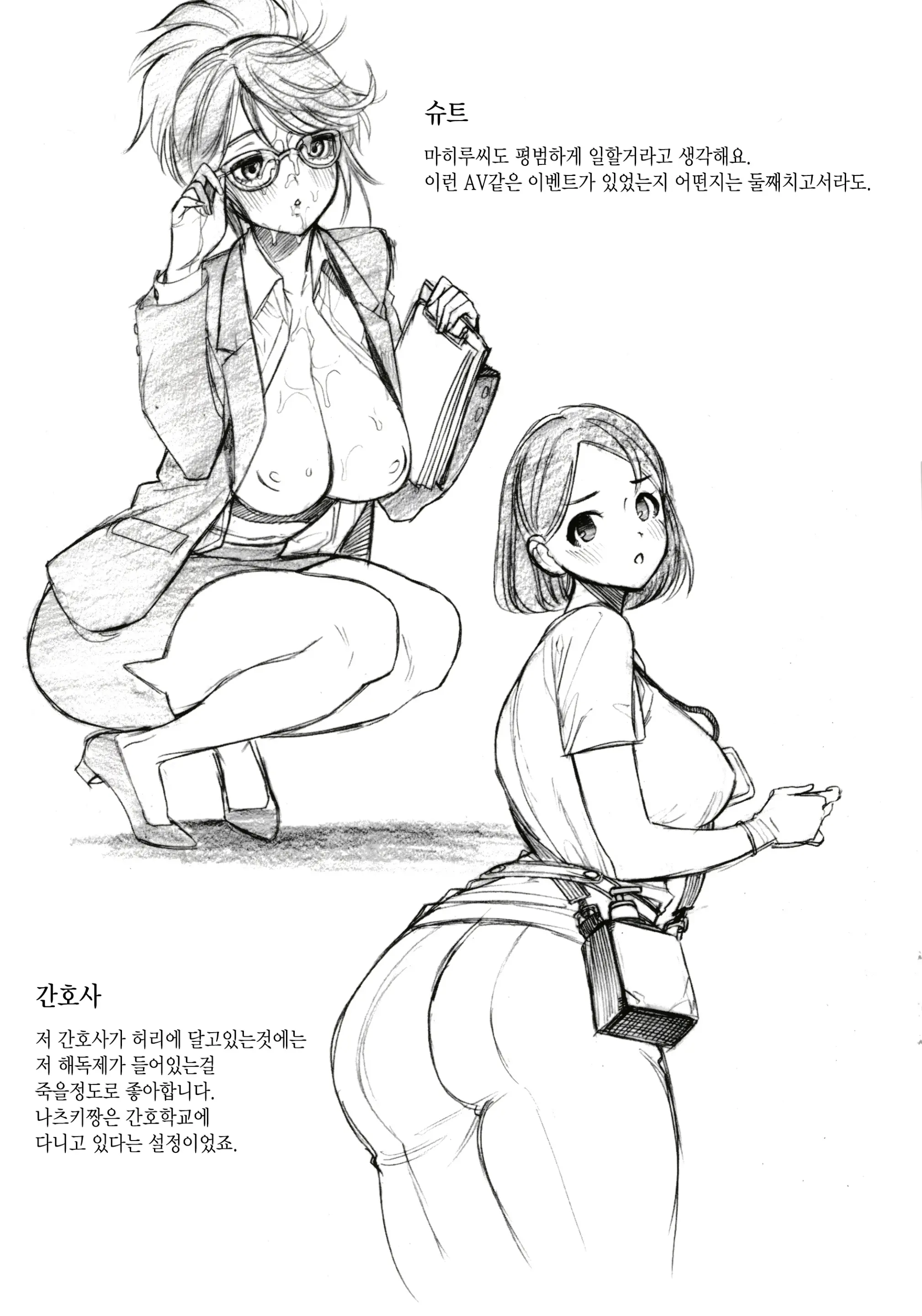 웹툰 이미지 235