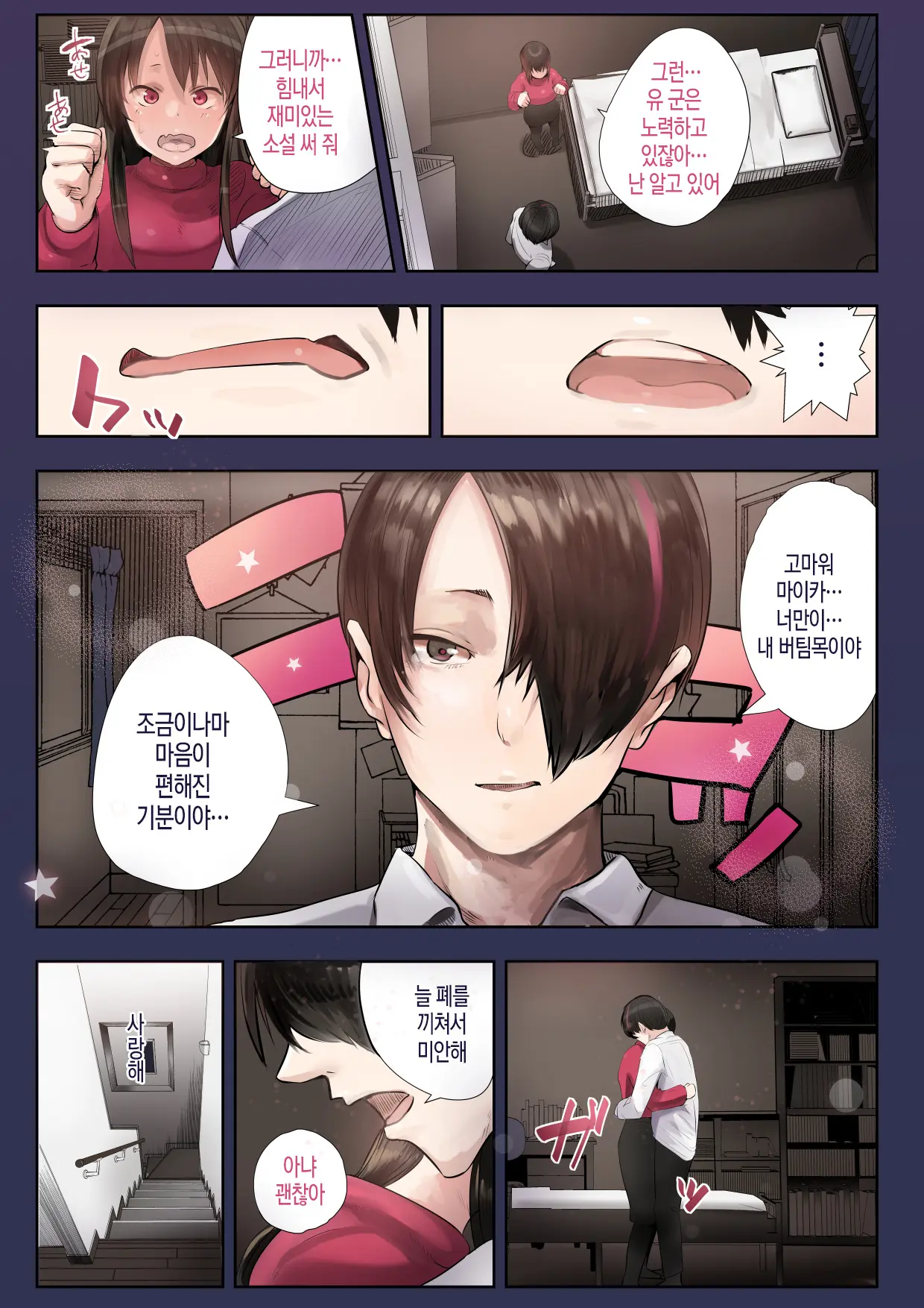 웹툰 이미지 4