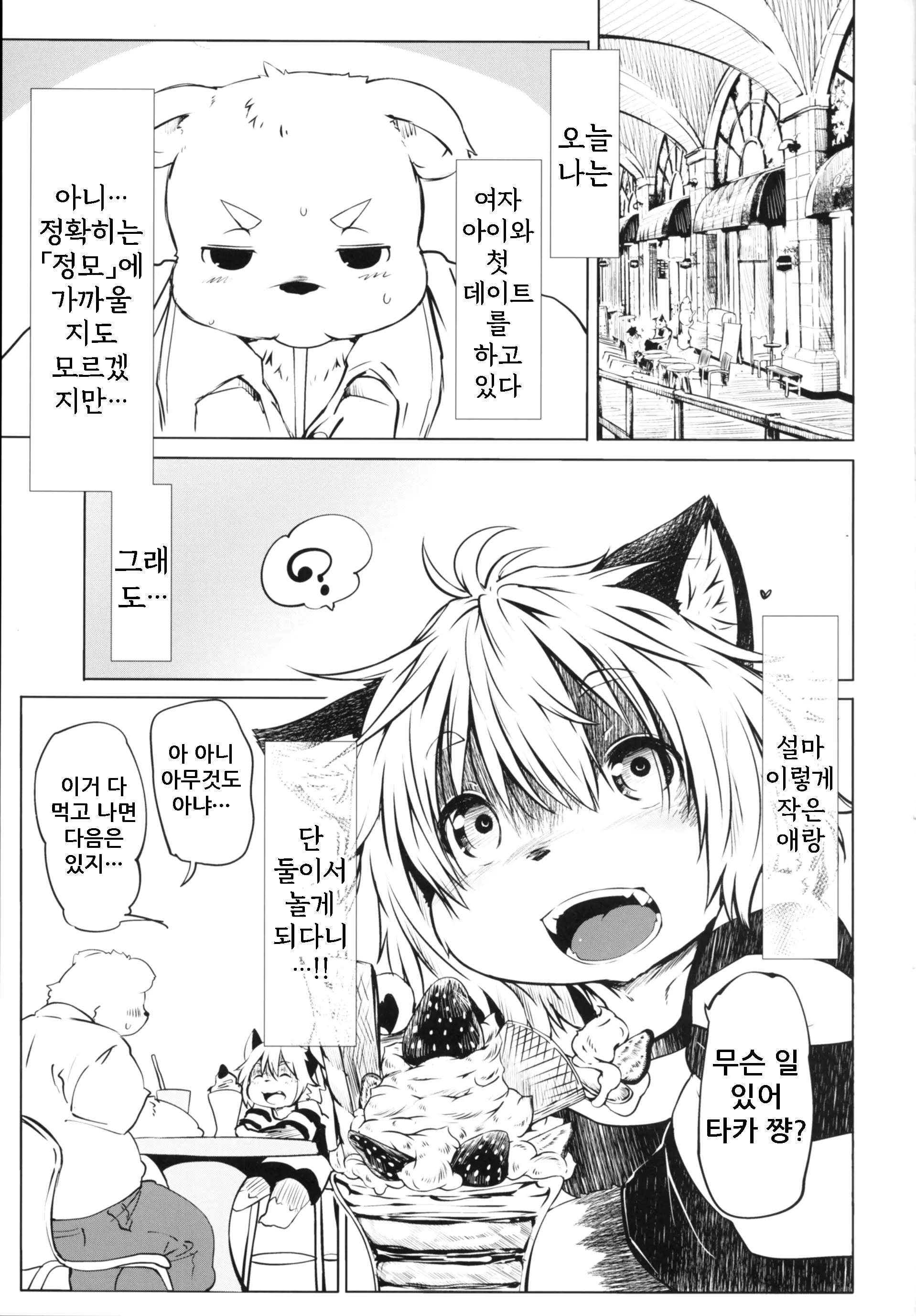 웹툰 이미지 3