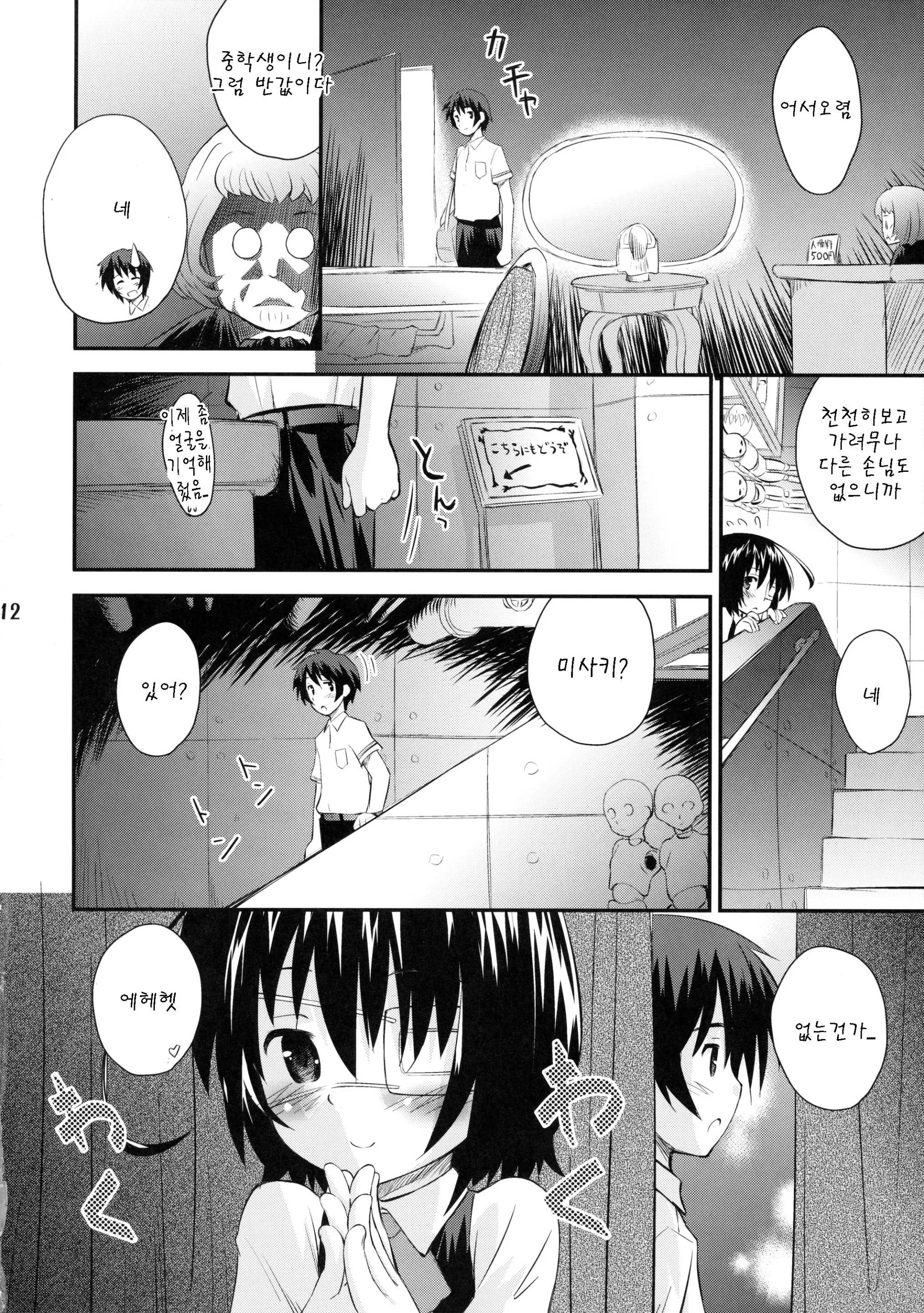 웹툰 이미지 11