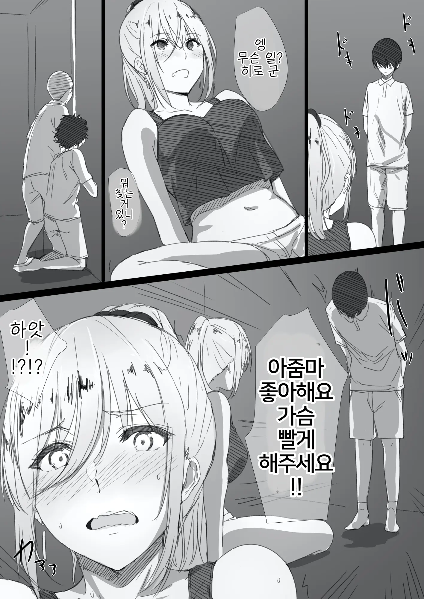 웹툰 이미지 10