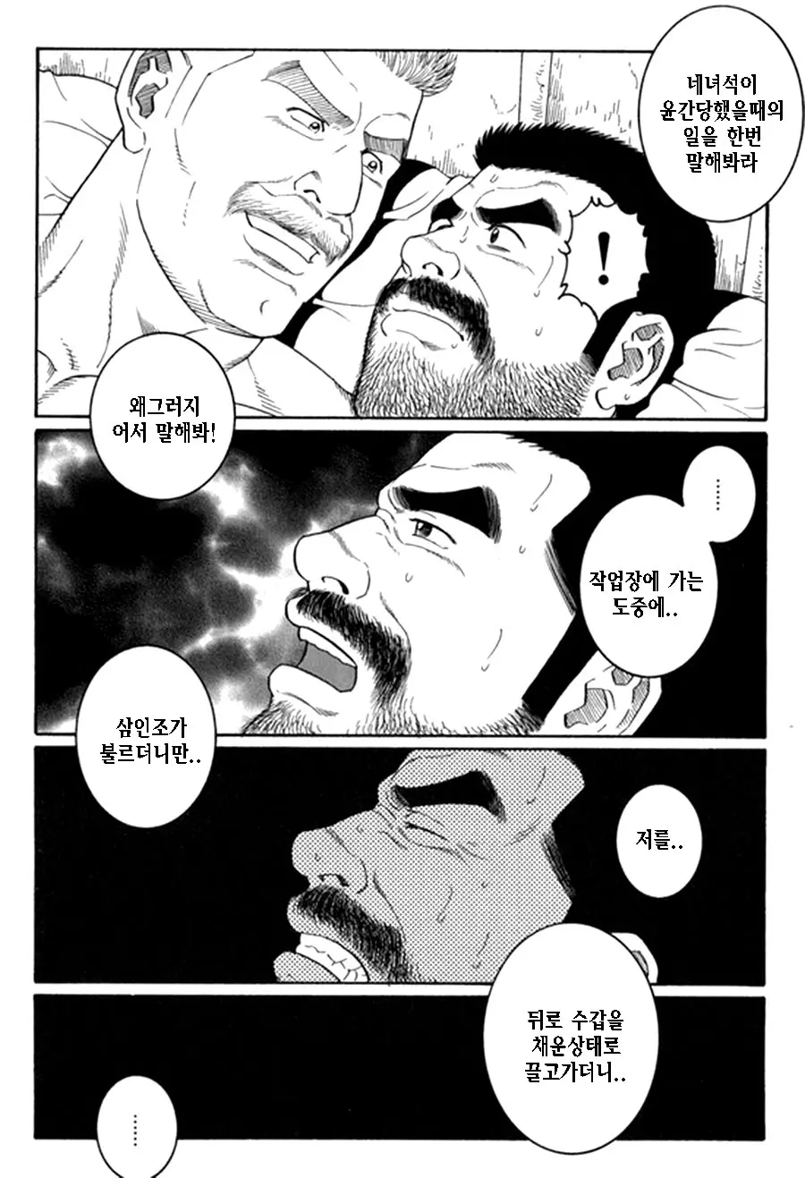 웹툰 이미지 7