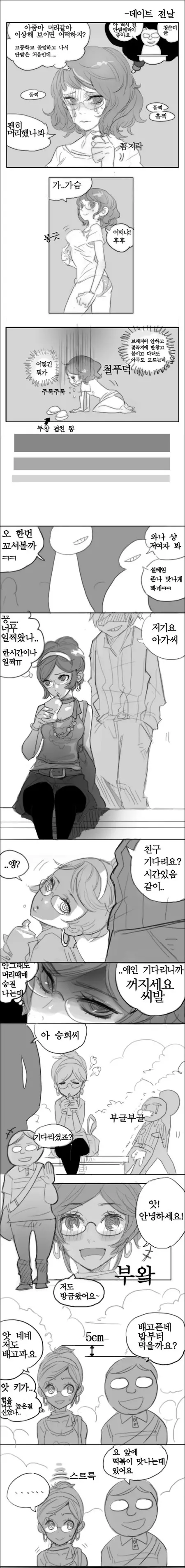 웹툰 이미지 12