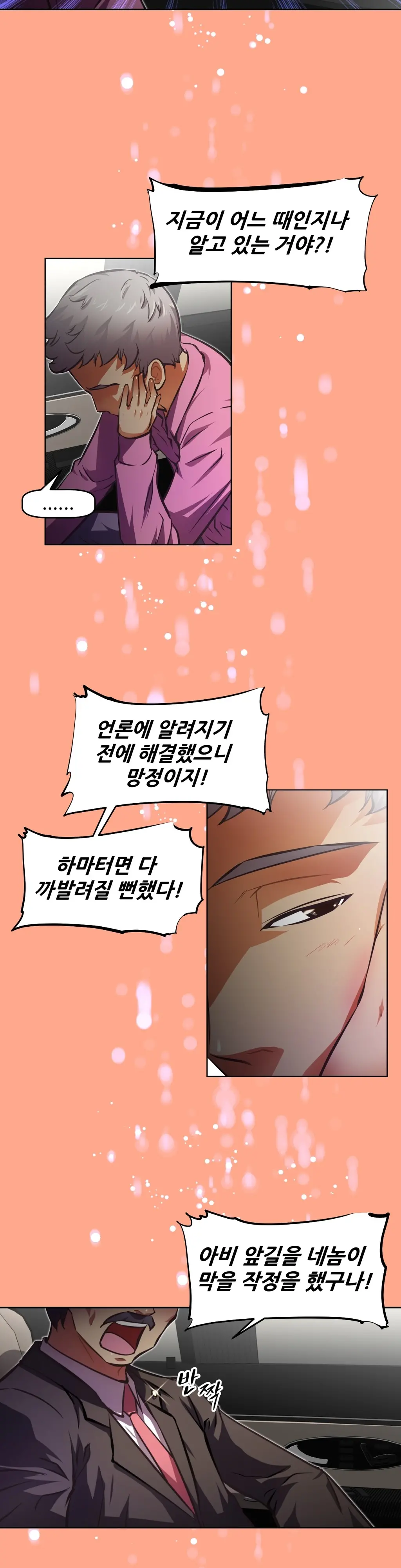 웹툰 이미지 228