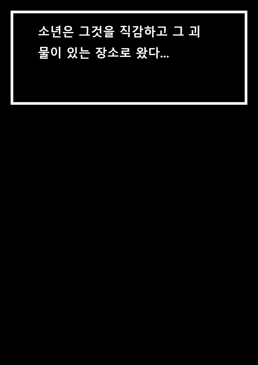 웹툰 이미지 5