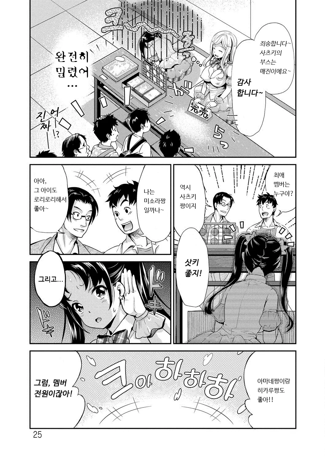 웹툰 이미지 23