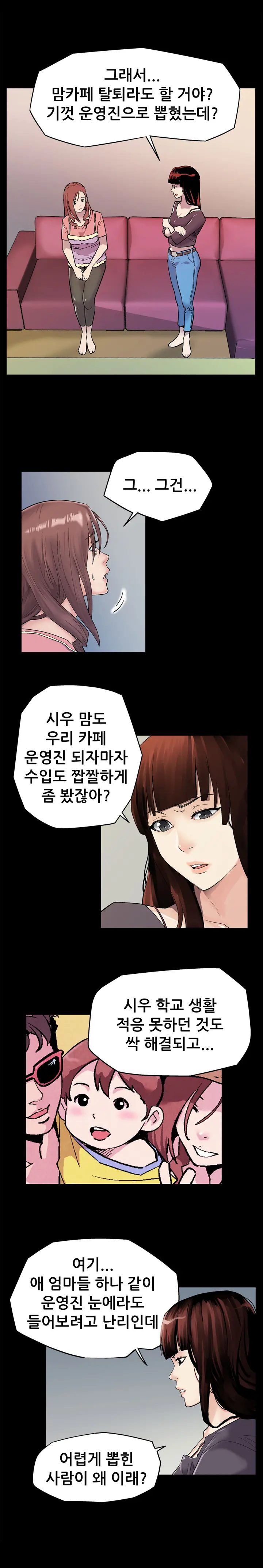 웹툰 이미지 20