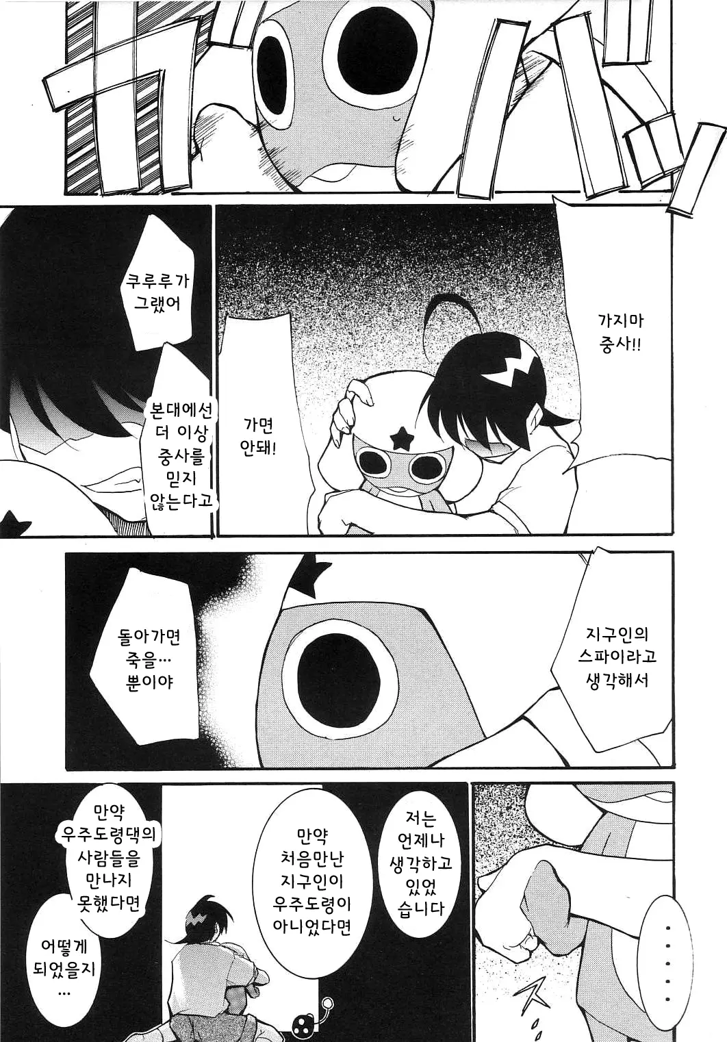 웹툰 이미지 17