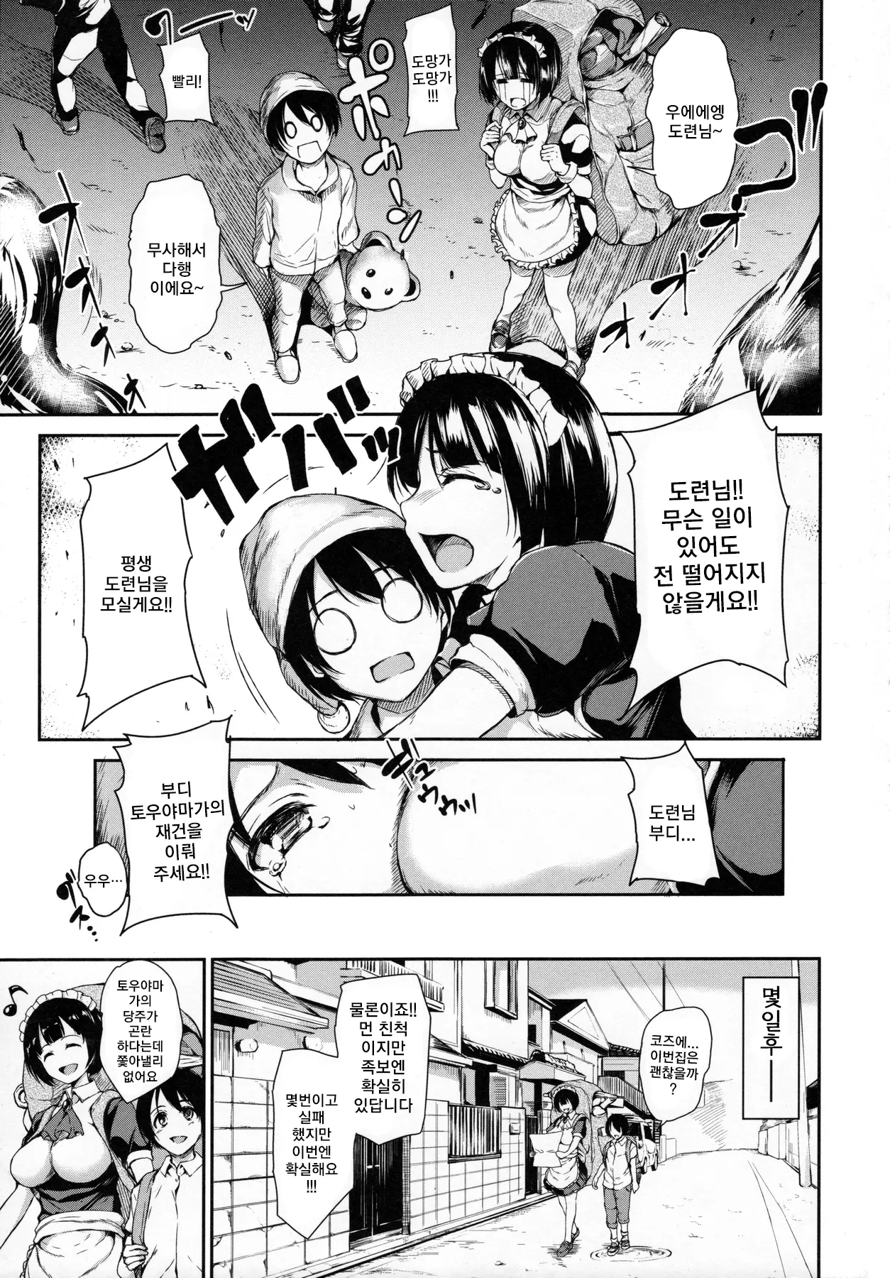 웹툰 이미지 9