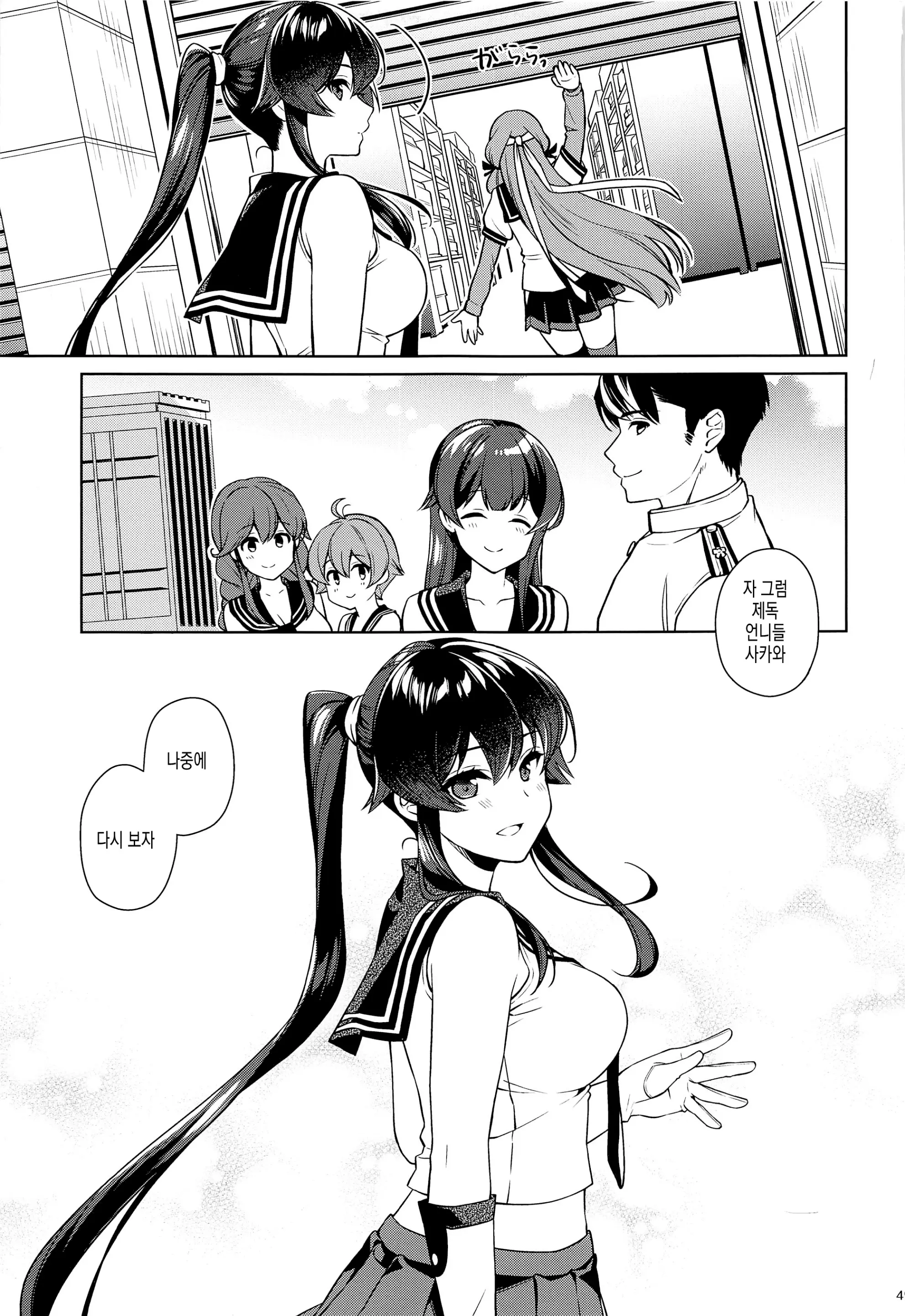 웹툰 이미지 46