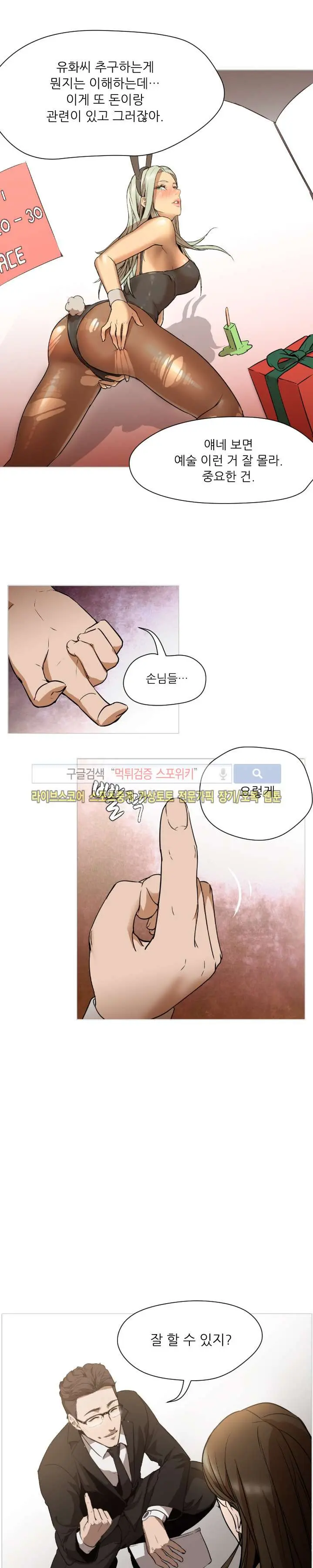 웹툰 이미지 6