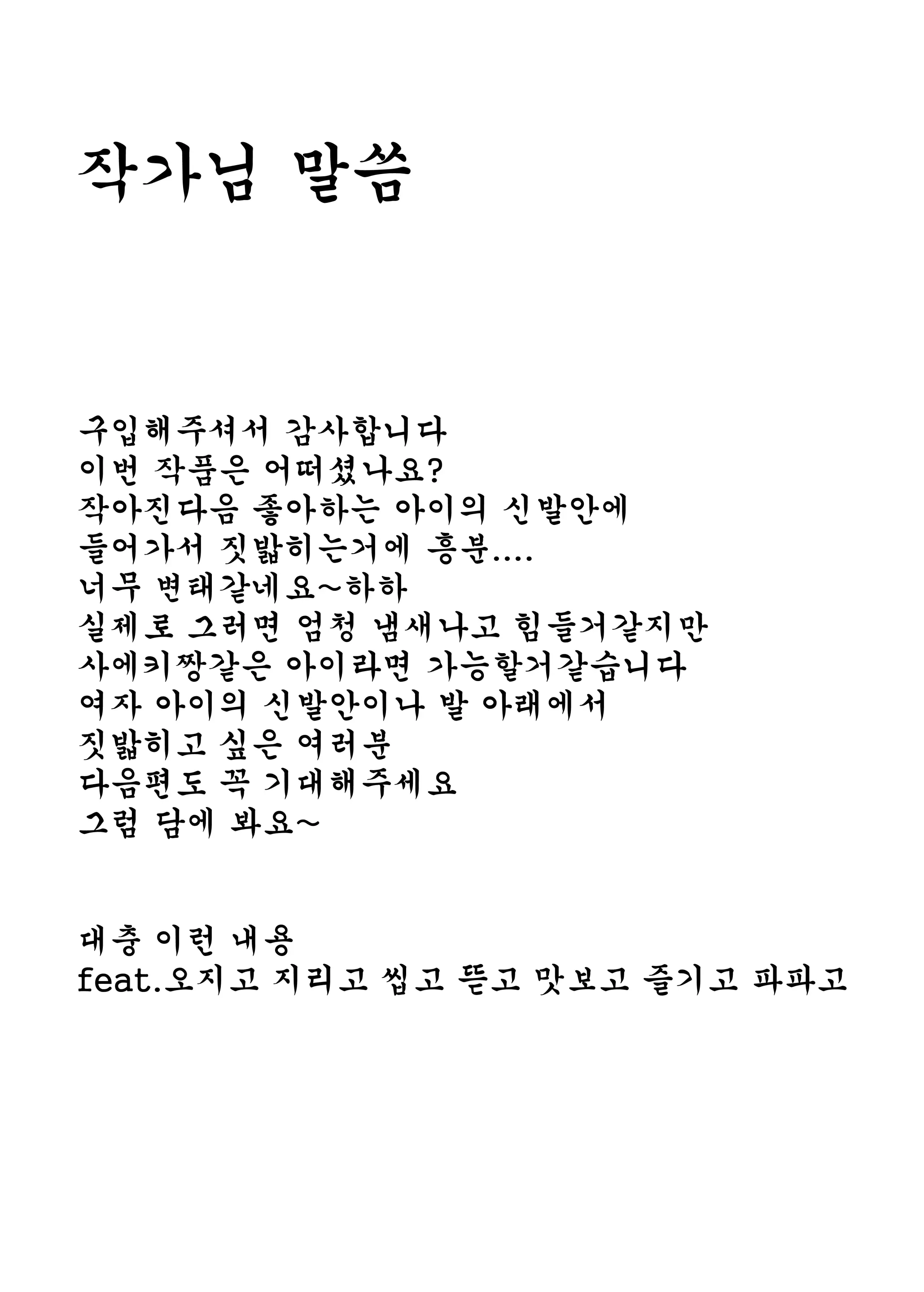 웹툰 이미지 22