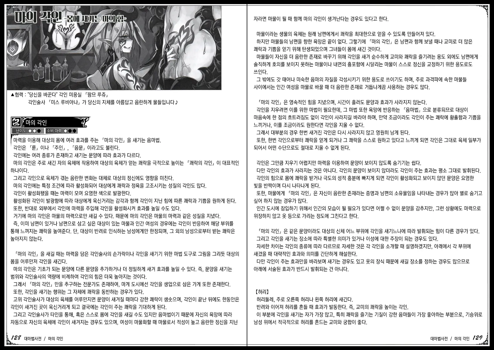 웹툰 이미지 75