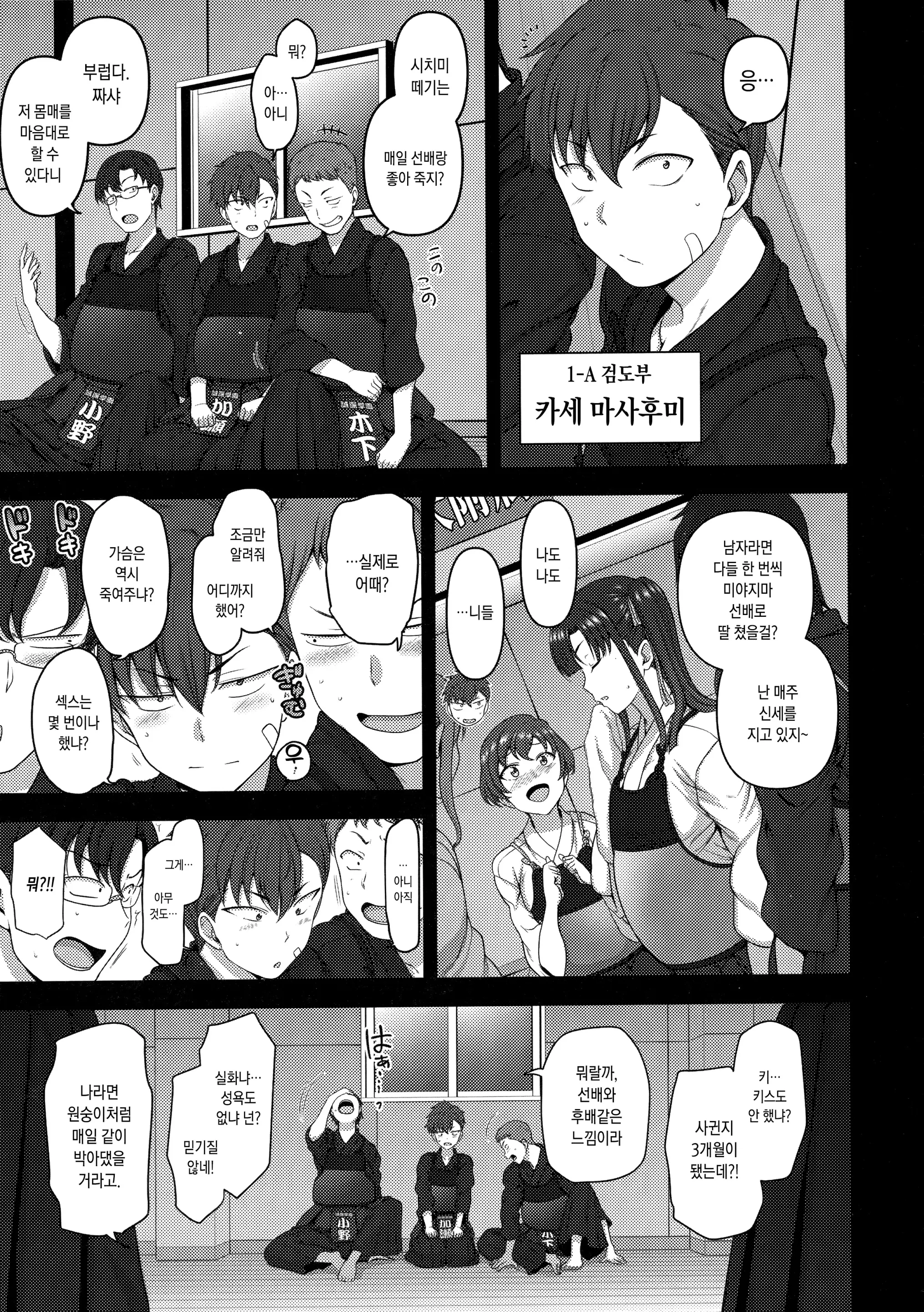 웹툰 이미지 144