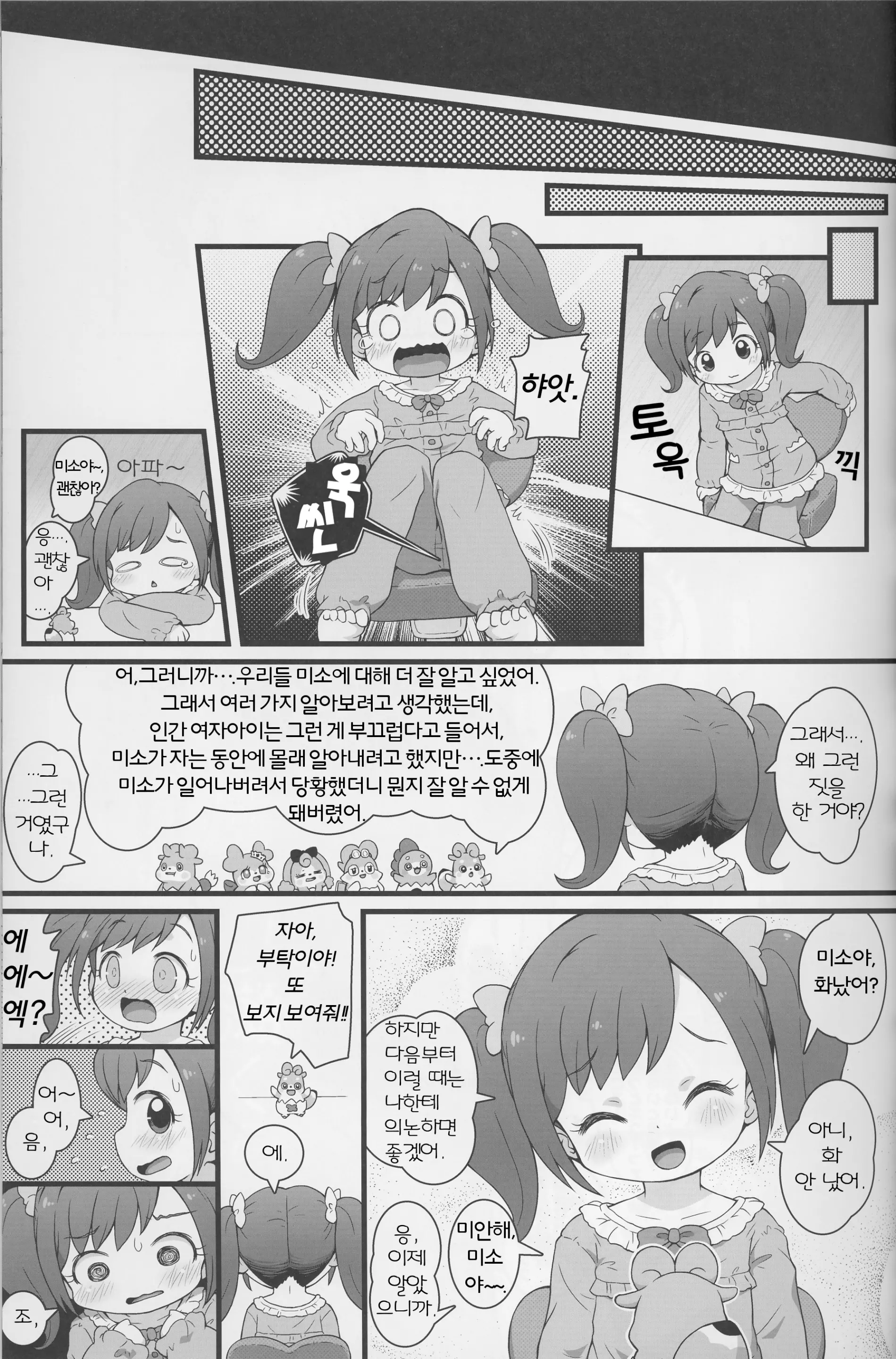 웹툰 이미지 20