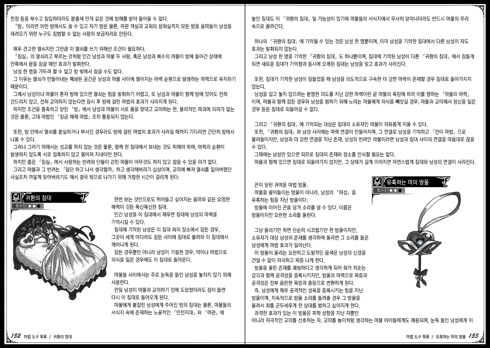 웹툰 이미지 87