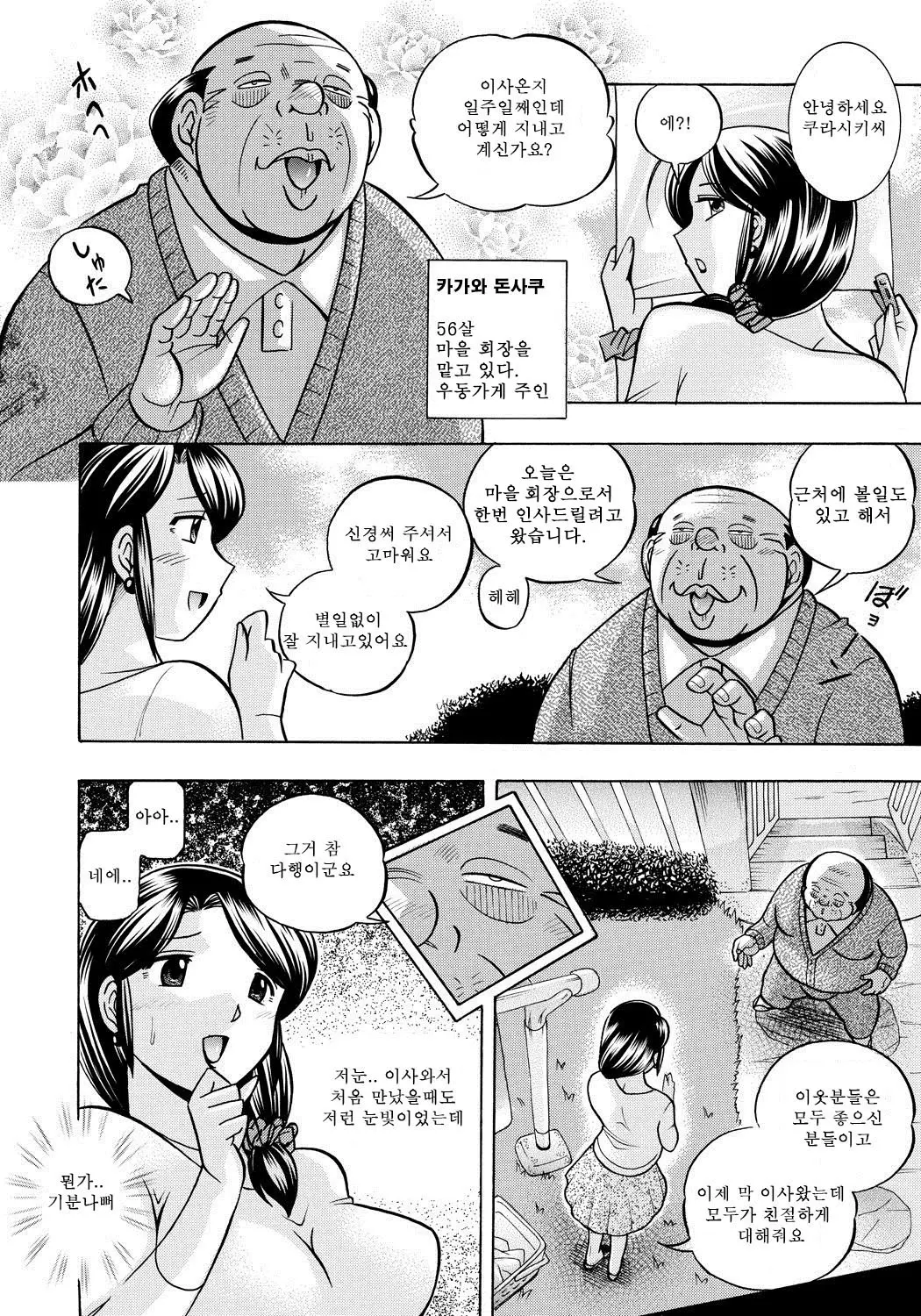 웹툰 이미지 6