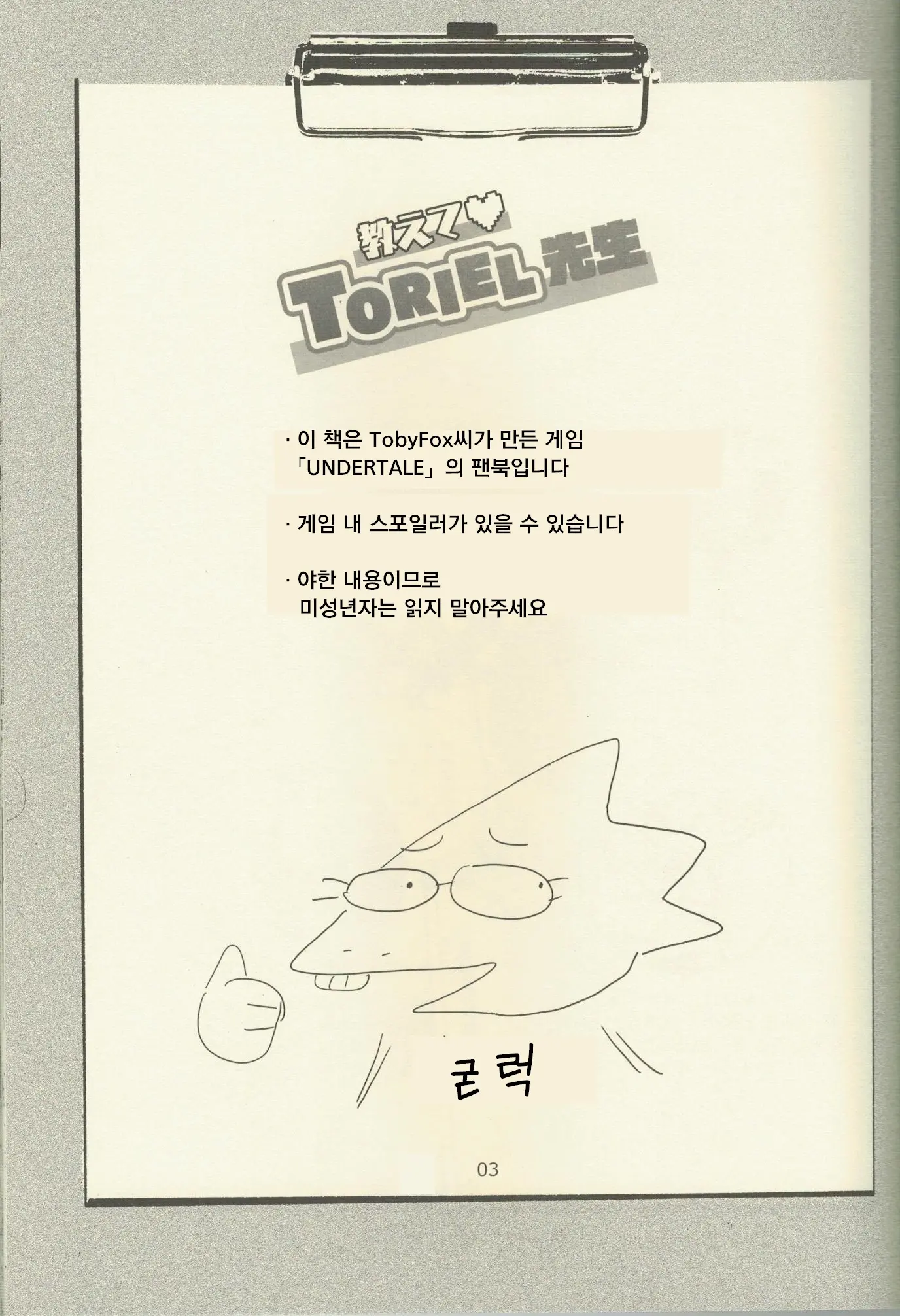 웹툰 이미지 1