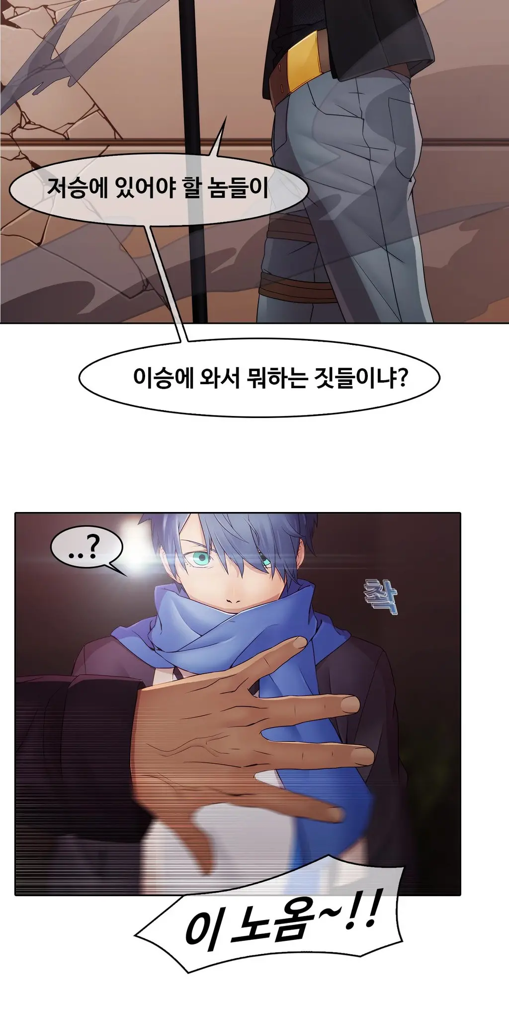 웹툰 이미지 111