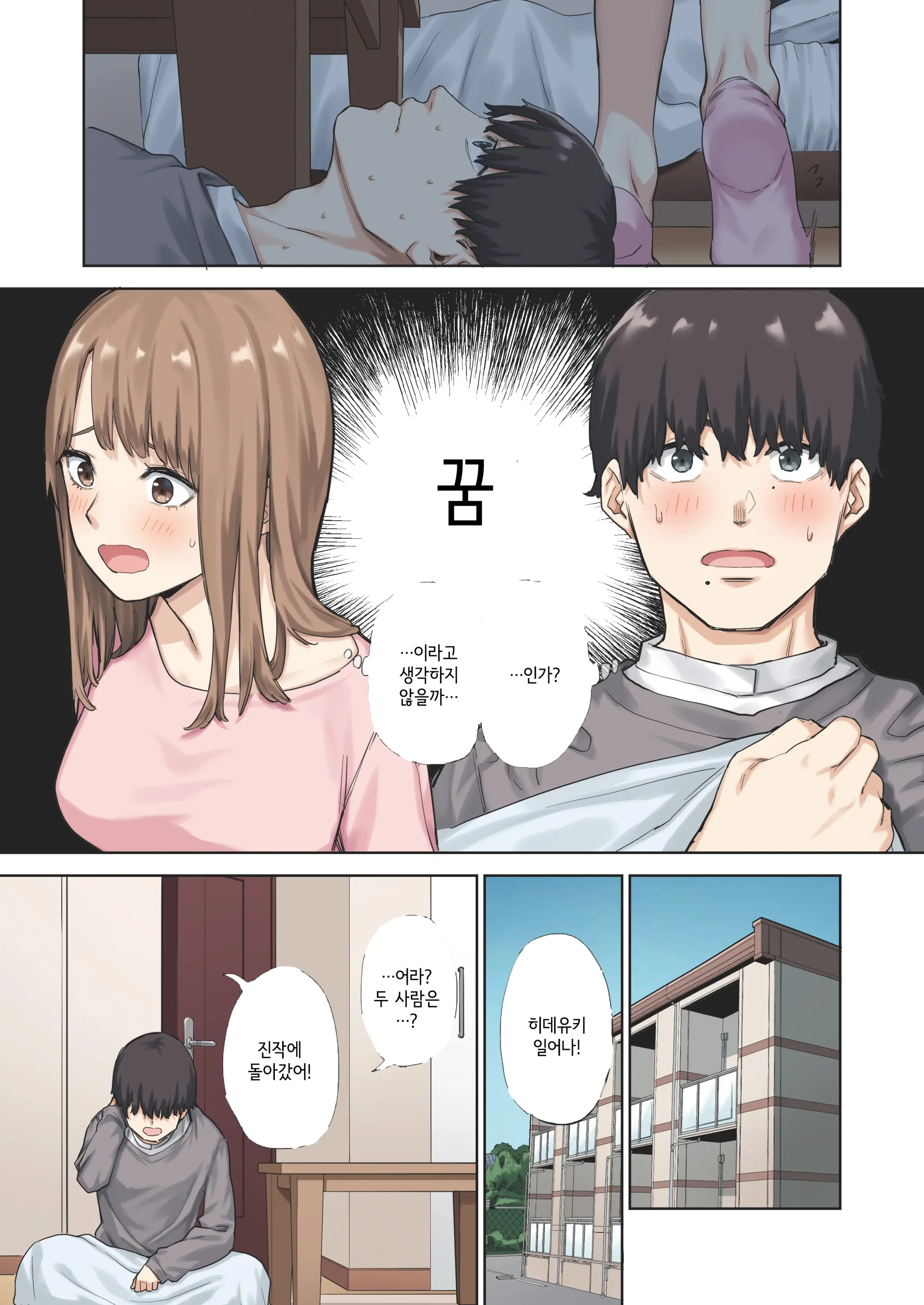웹툰 이미지 9
