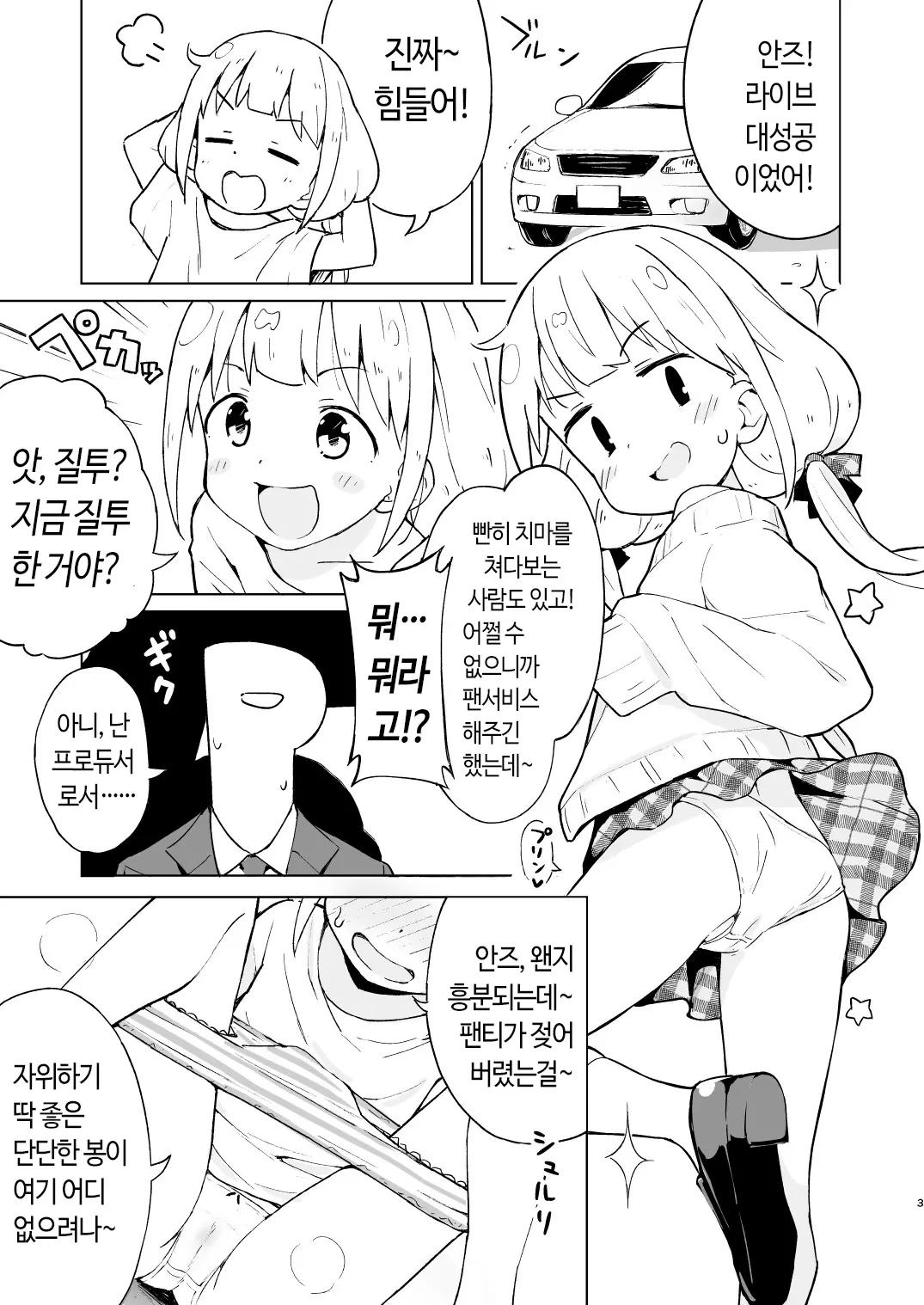 웹툰 이미지 1