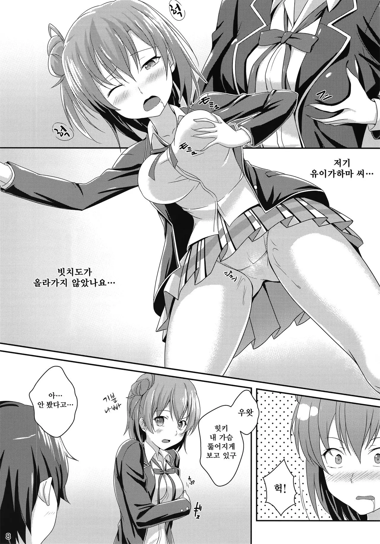 웹툰 이미지 6