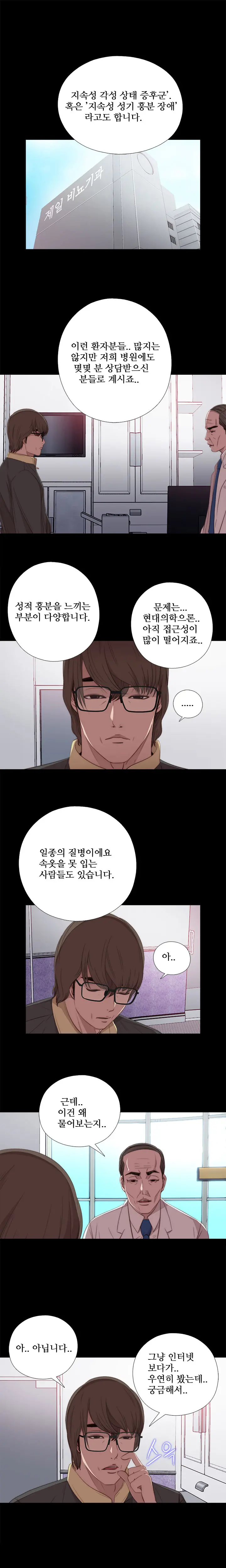 웹툰 이미지 387