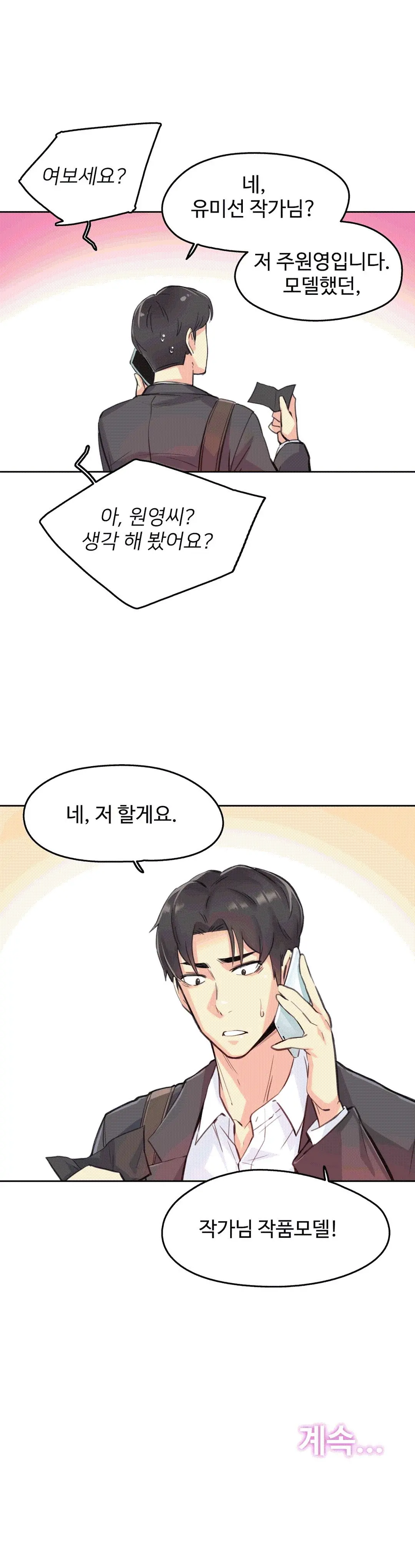 웹툰 이미지 25