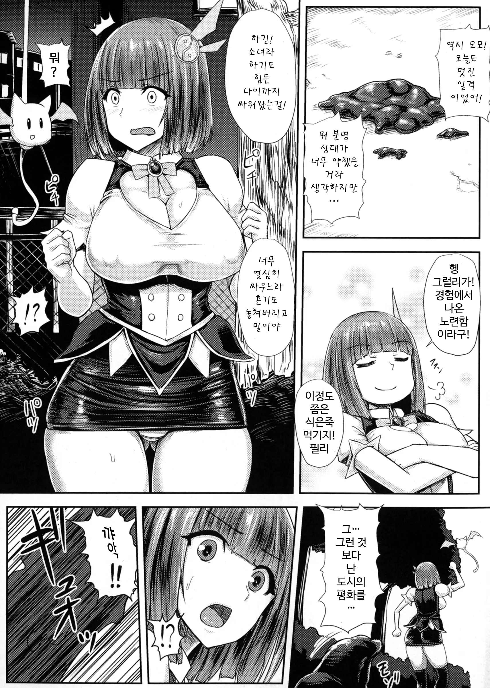 웹툰 이미지 2
