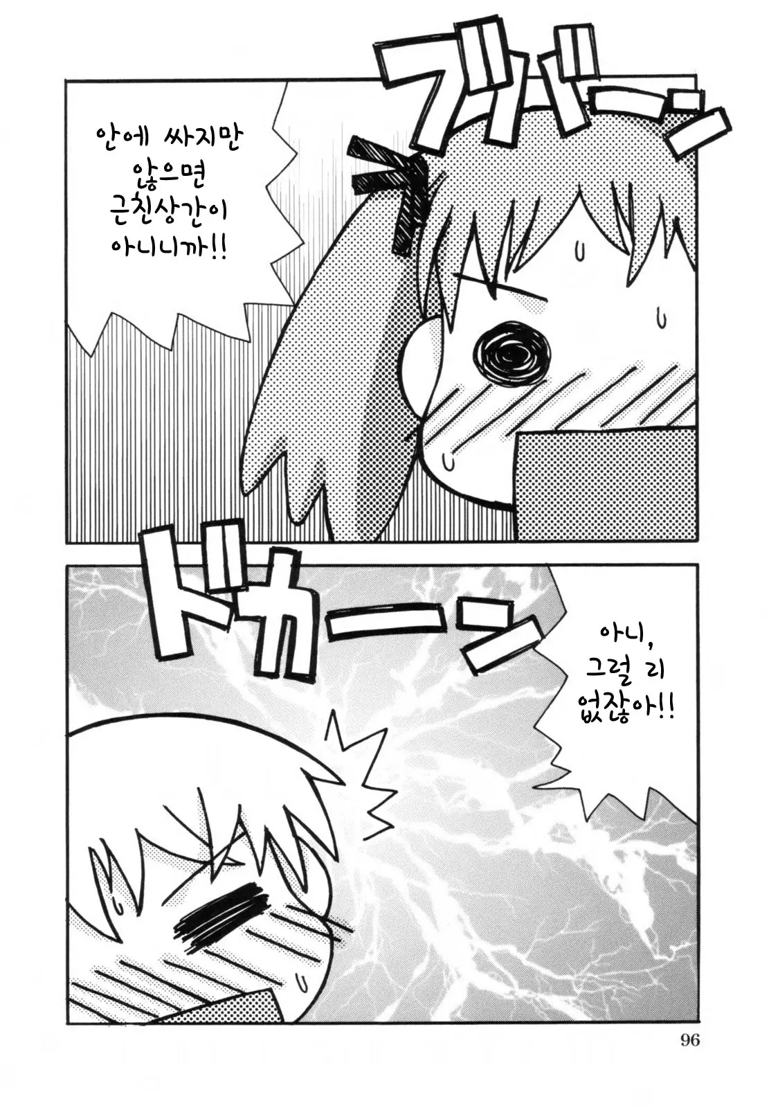웹툰 이미지 99