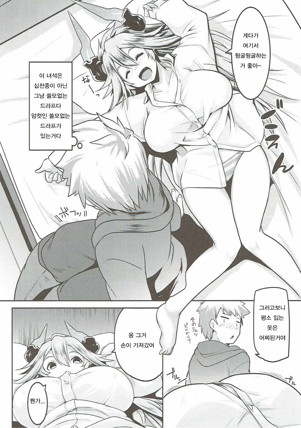 웹툰 이미지 6